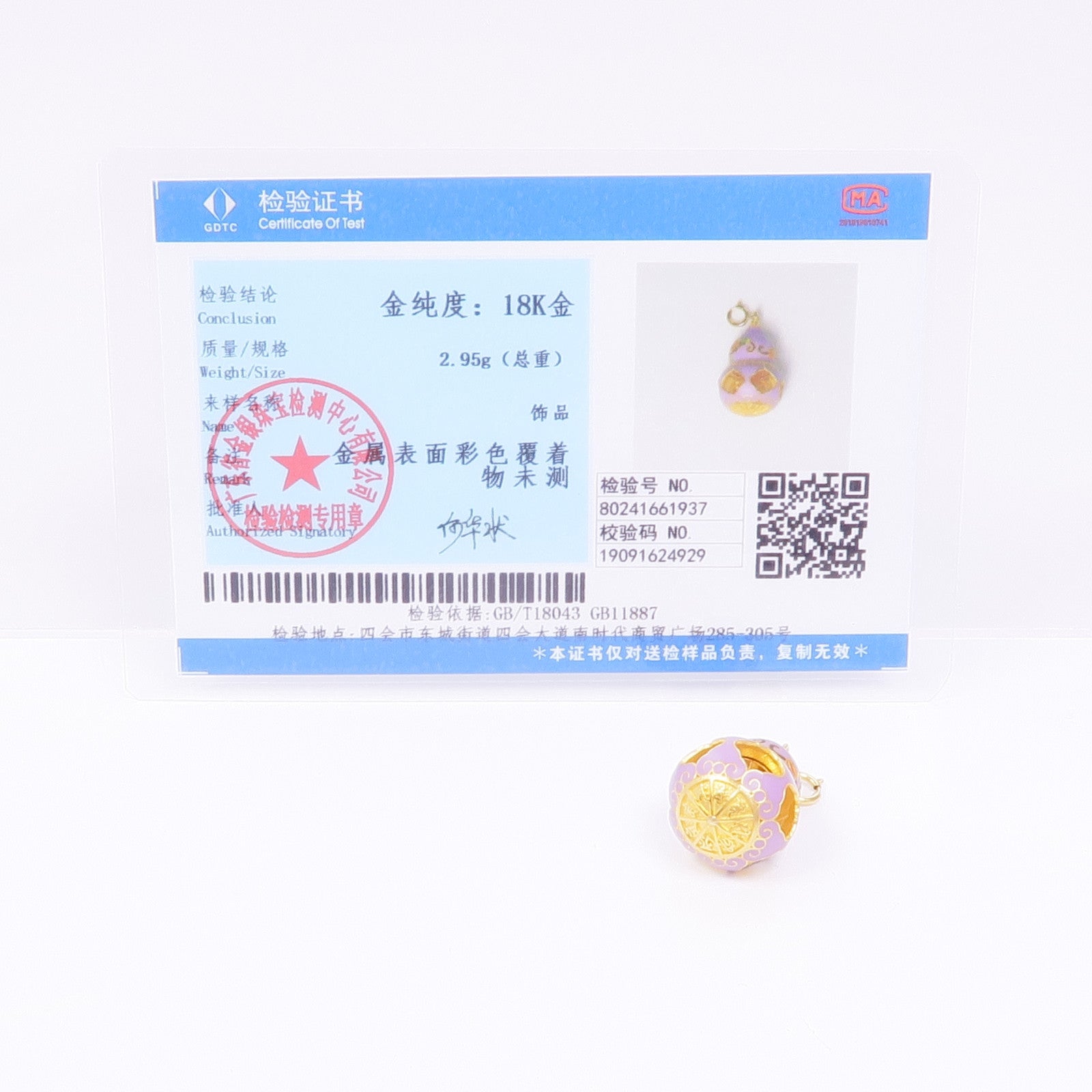 JEWELRY 18K黃金Pendant Top吊墜