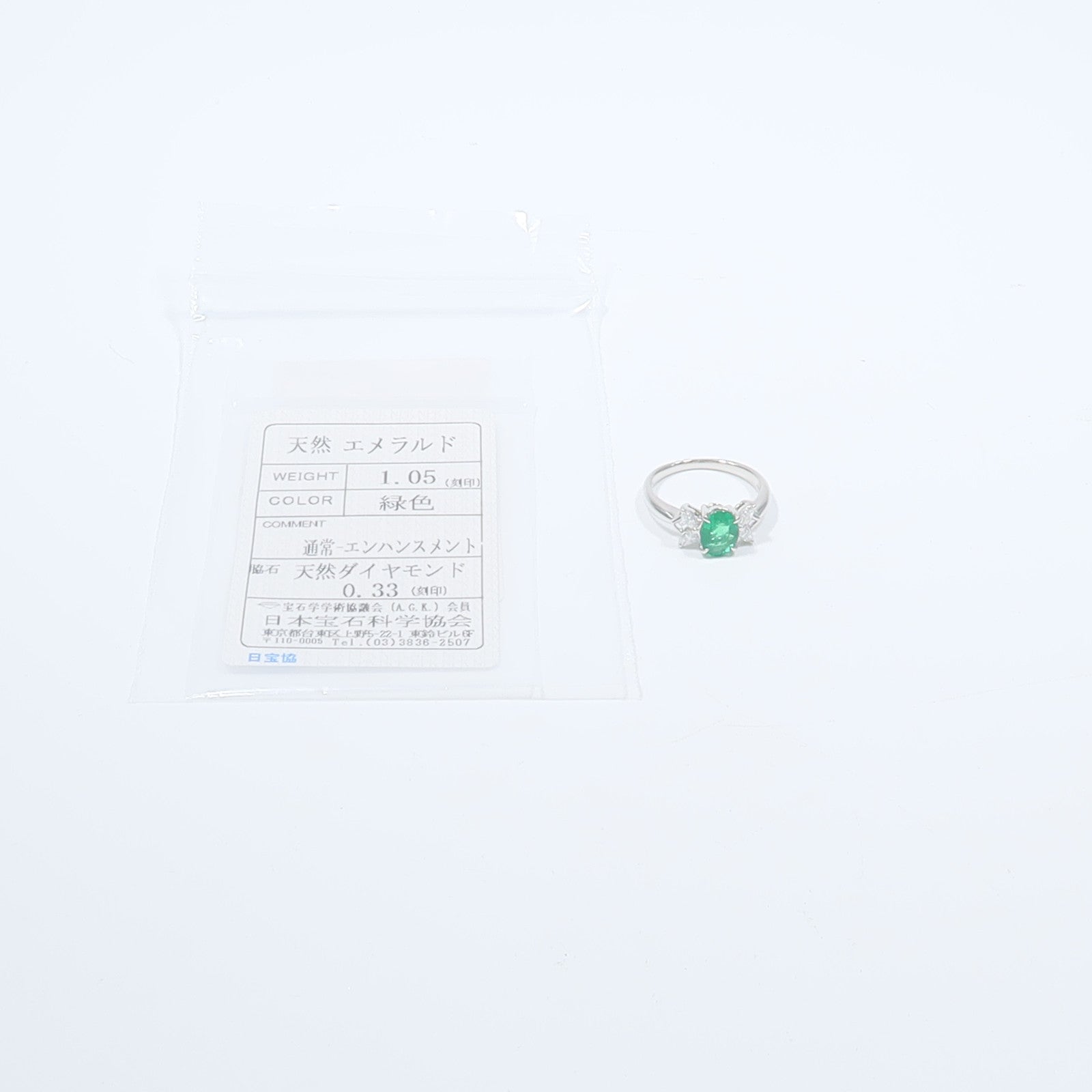 JEWELRY PT900鉑金Emerald Diamond Ring綠寶石/鑽石戒指