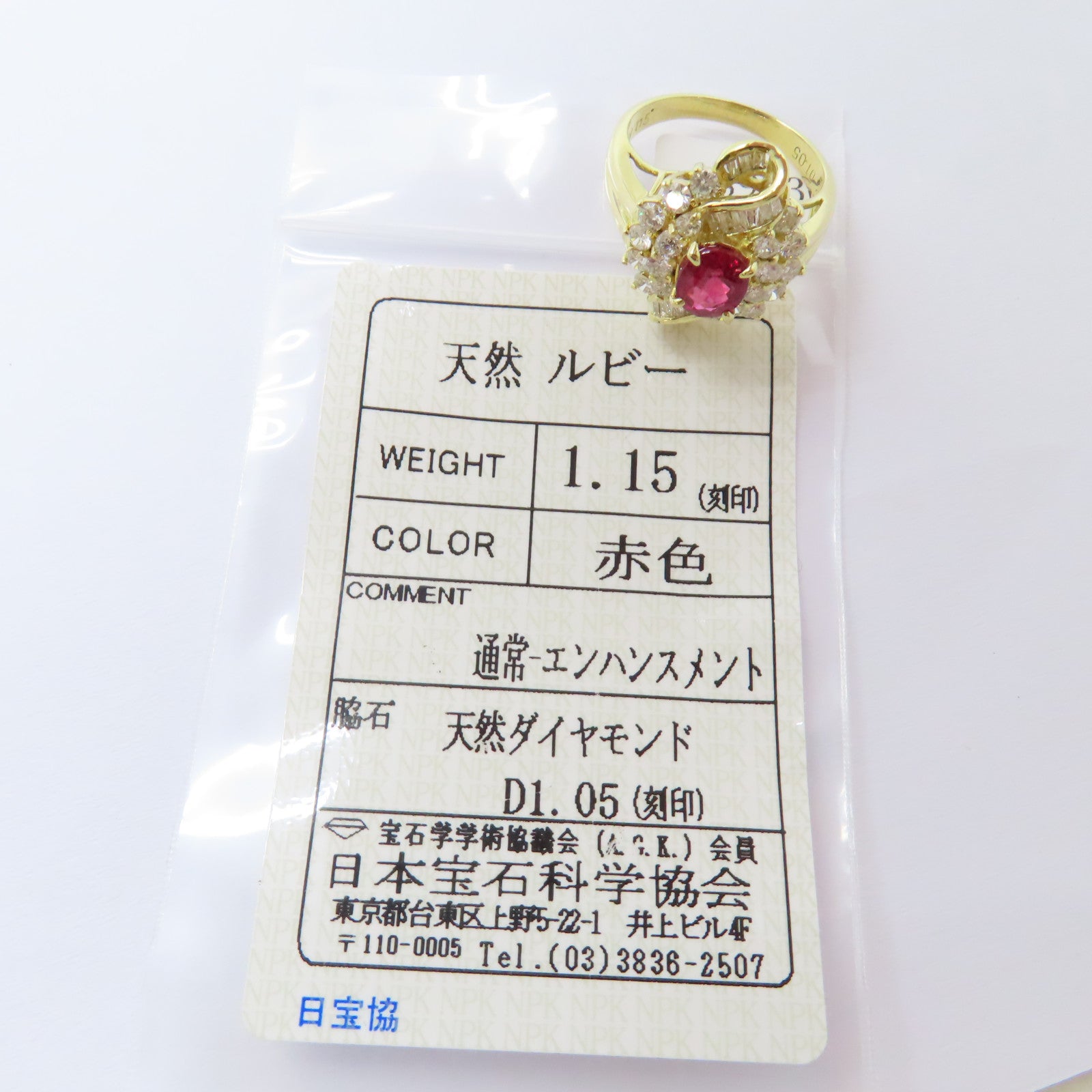 JEWELRY 18K黃金/1.15ct紅寶石/1.05ct鑽石Ruby Ring戒指US#6.25