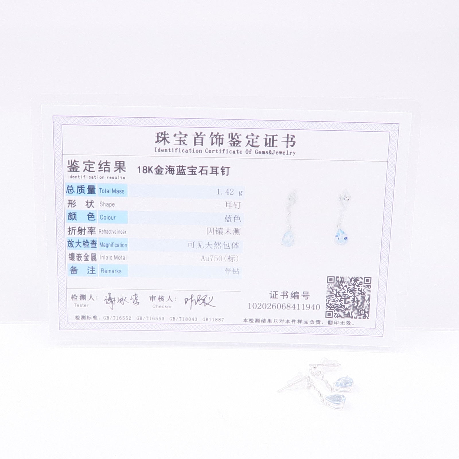 JEWELRY 18K白金Aquamarine Diamond Earrings藍晶/鑽石耳環