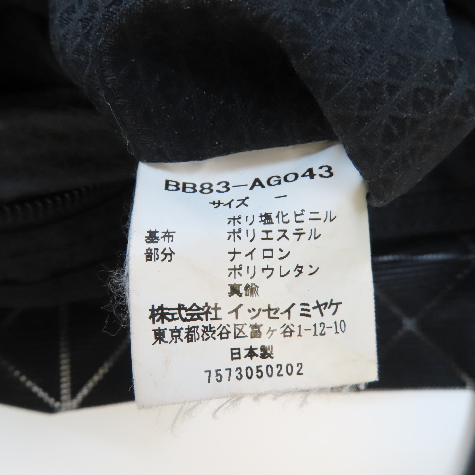 BAO BAO ISSEYMIYAKE PVC Shoulder Bag手挽袋黑色