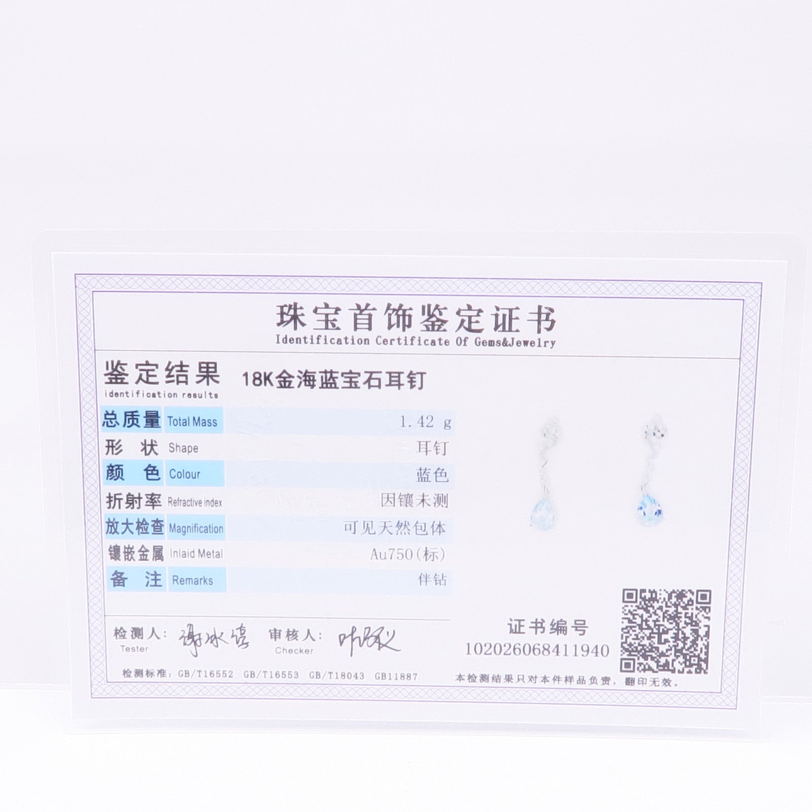 JEWELRY 18K白金Aquamarine Diamond Earrings藍晶/鑽石耳環
