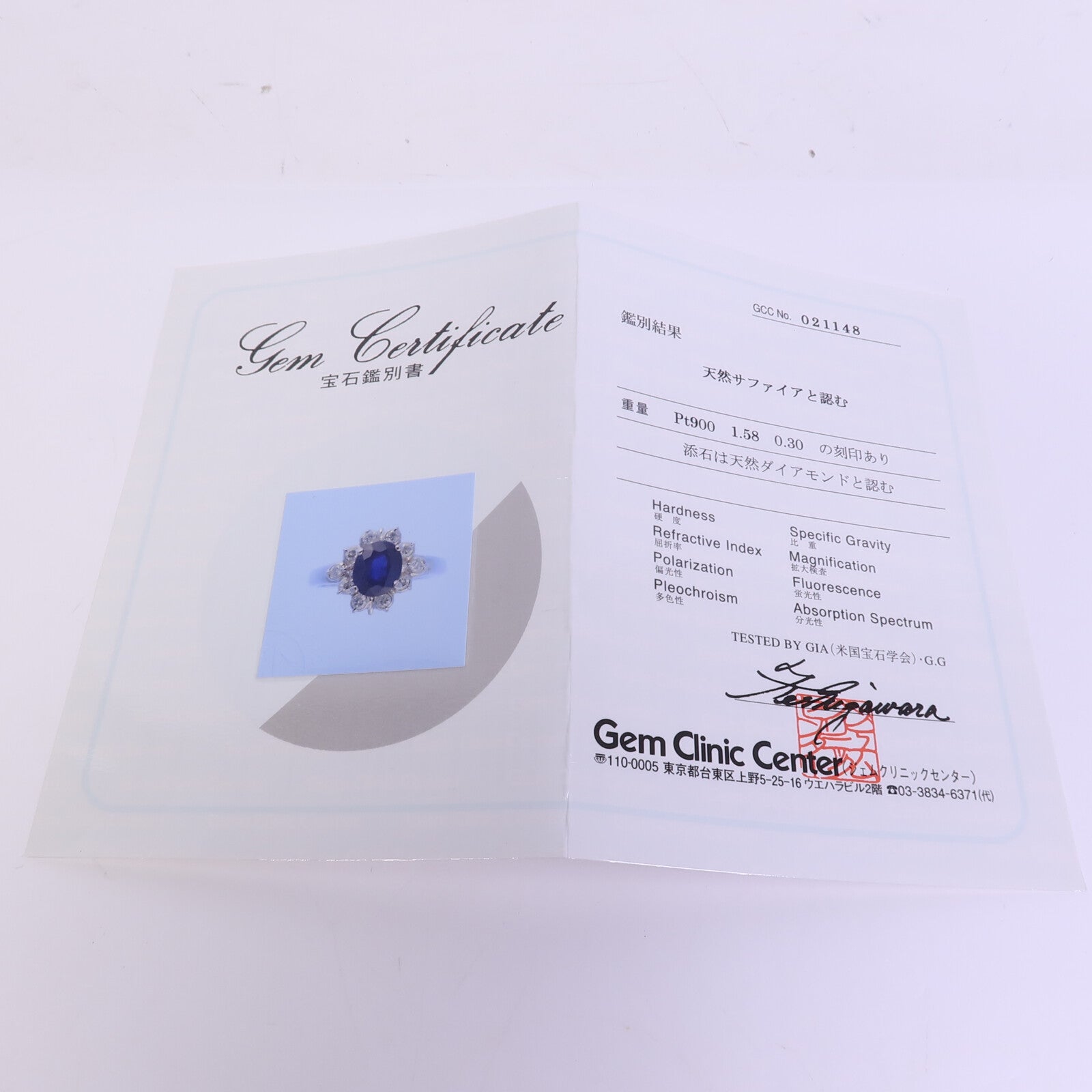 JEWELRY PT900白金Sapphire Diamond Ring藍寶石/鑽石戒指