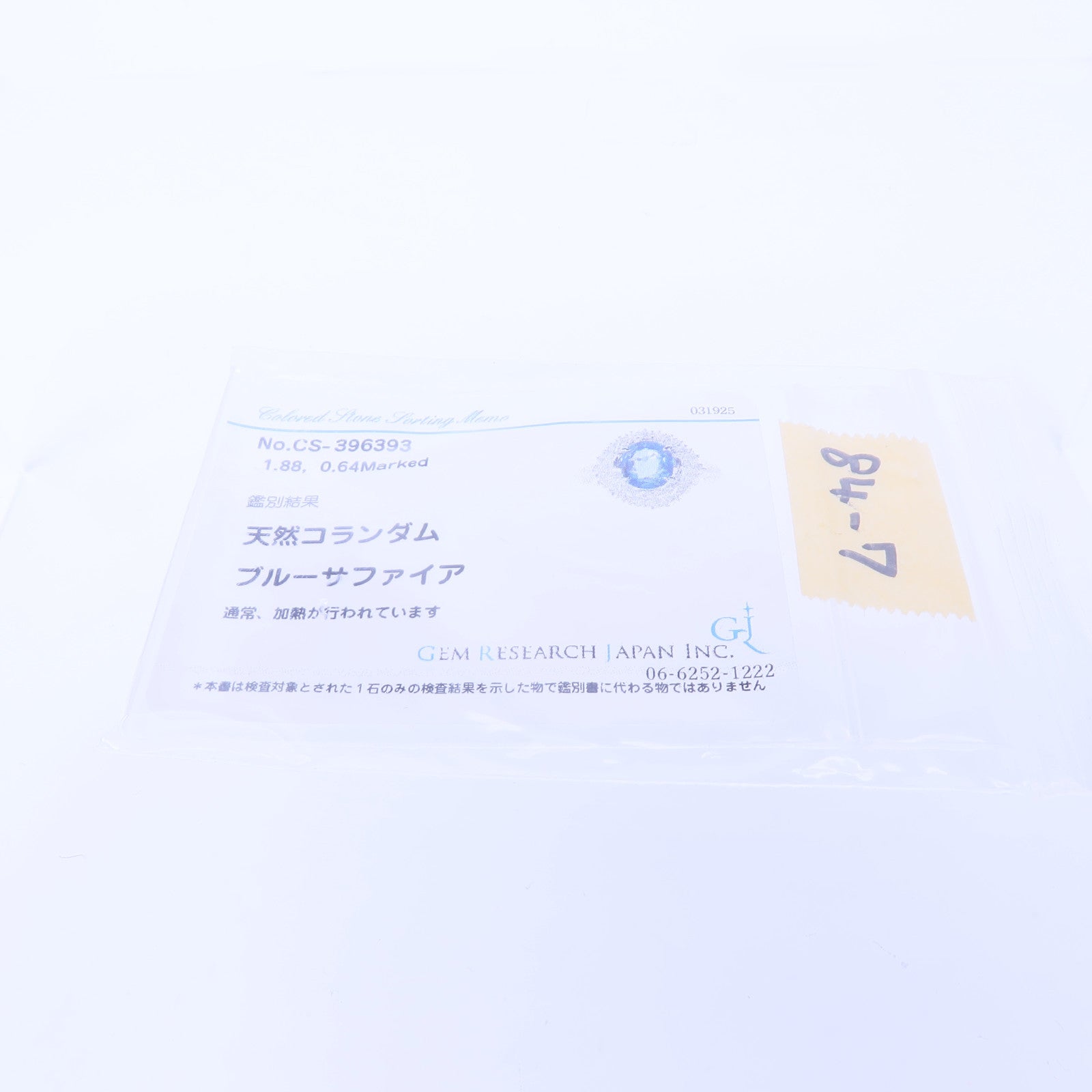 JEWELRY PT850鉑金/藍寶石Sapphire Diamond Ring鑽石戒指US#6.25