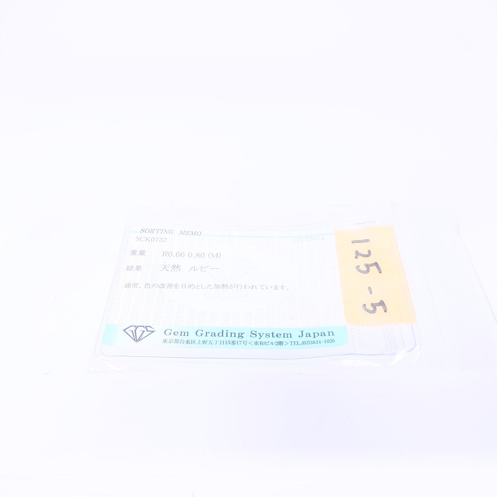 JEWELRY 18K黃金Ruby Diamond Ring紅寶石/鑽石戒指US#5.5