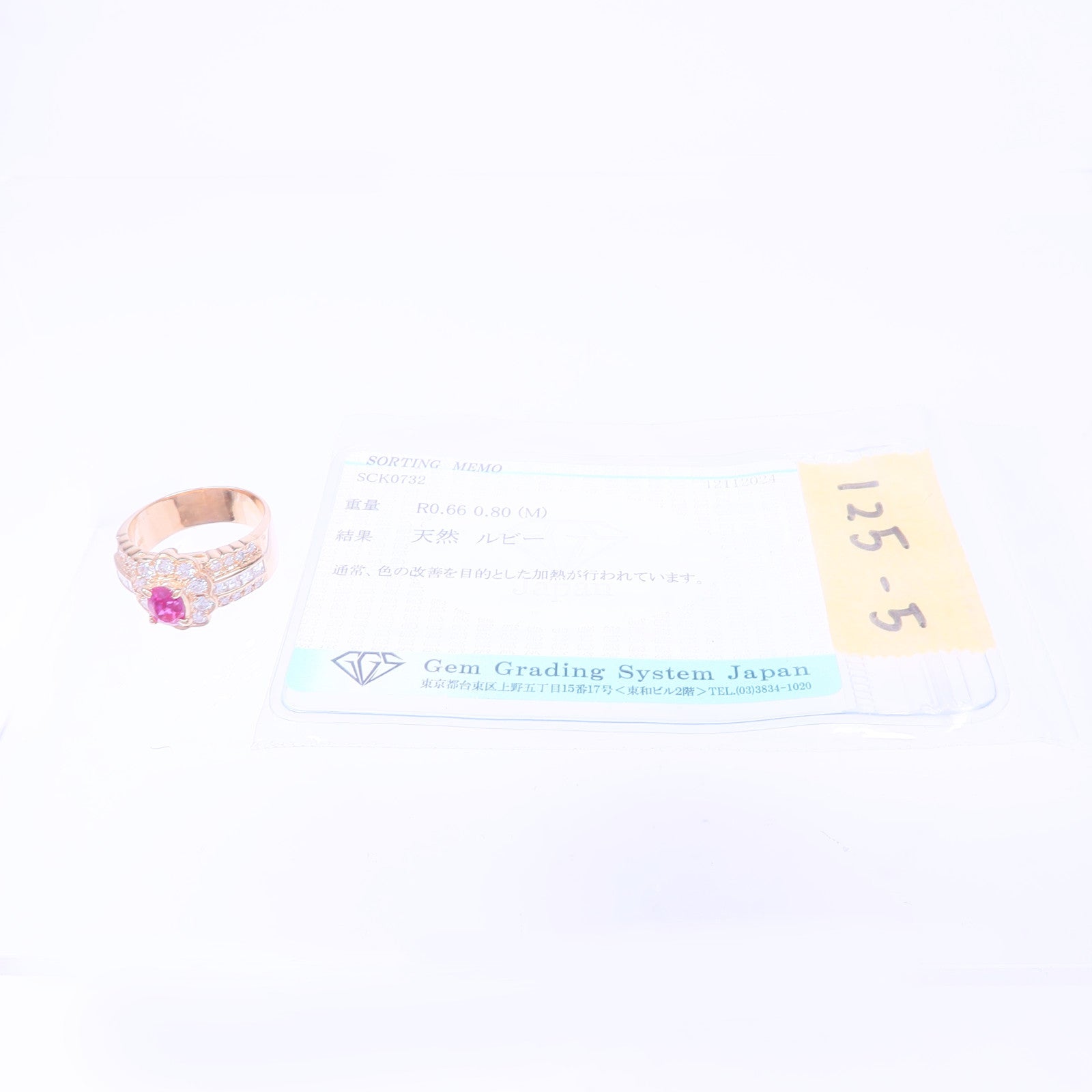 JEWELRY 【激減優惠】18K黃金Ruby Diamond Ring紅寶石/鑽石戒指US#5.5