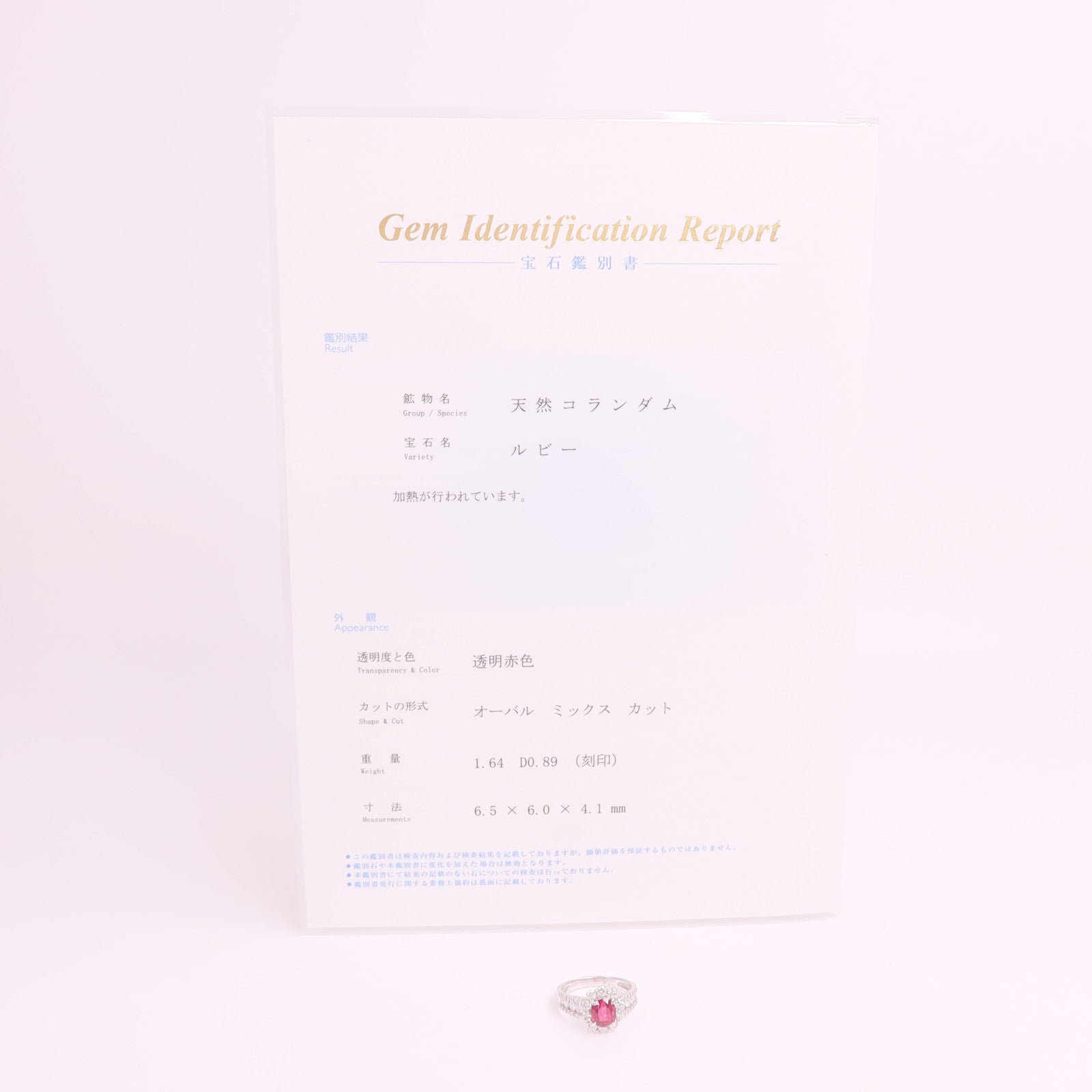 JEWELRY PT900鉑金Ruby Ring紅寶石戒指