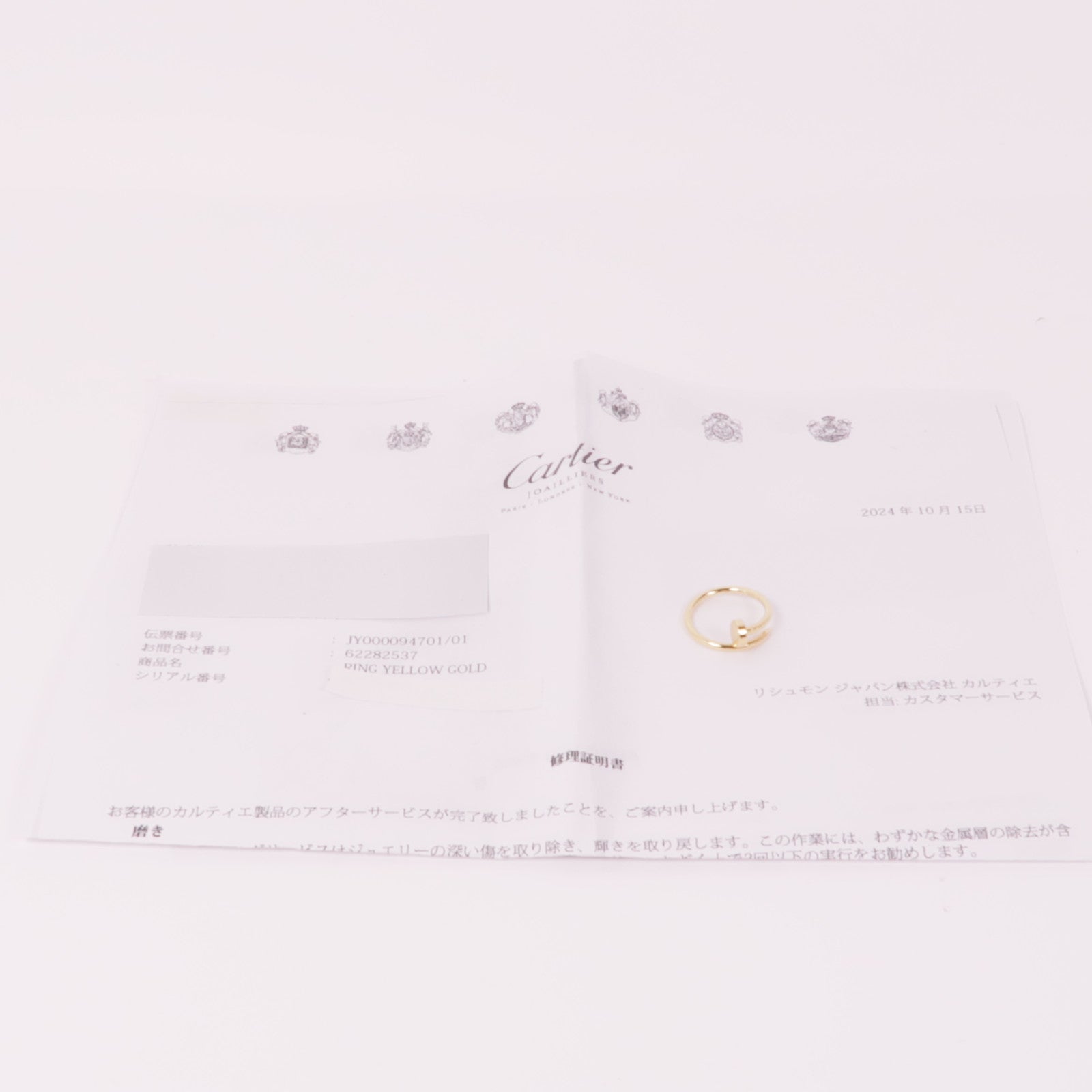 CARTIER 18K黃金Juste Un Clou戒指US#4.5