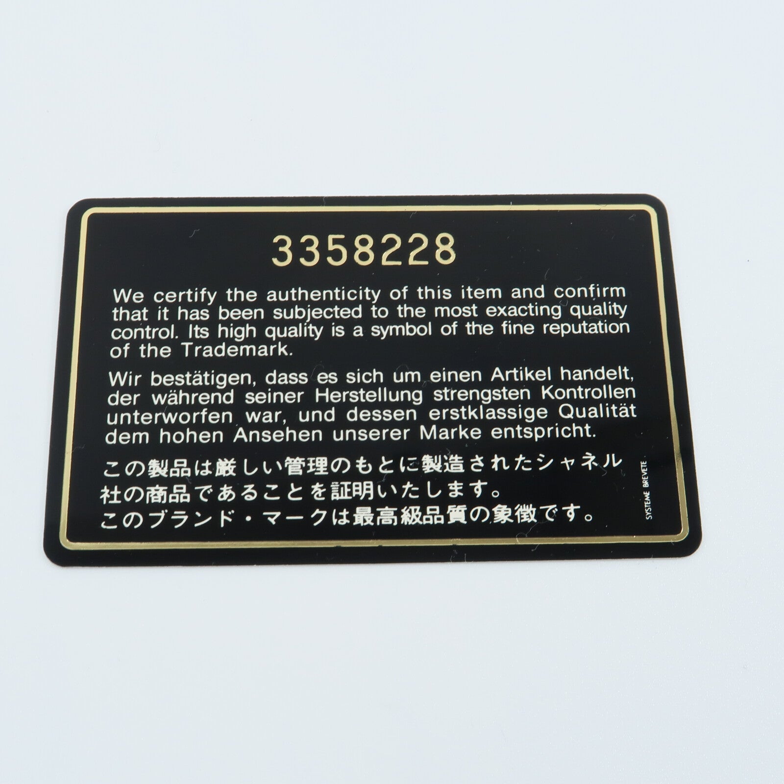 CHANEL 羊皮皮革Vintage Classic 23鏈帶肩背袋