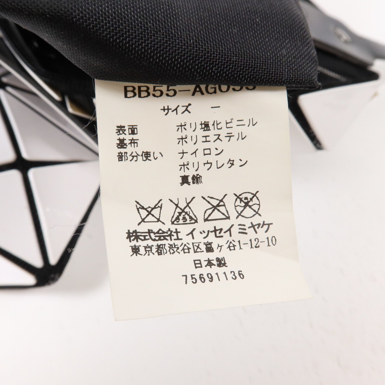 BAO BAO ISSEYMIYAKE PVC Tote Bag肩背袋