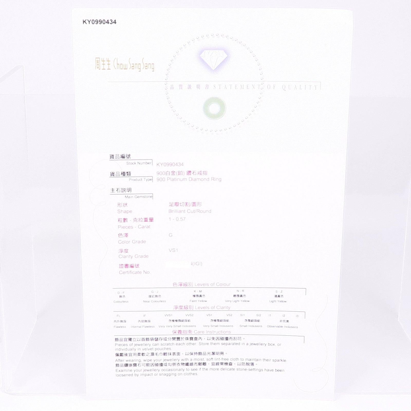 JEWELRY PT900鉑金Diamond Ring鑽石戒指US#6