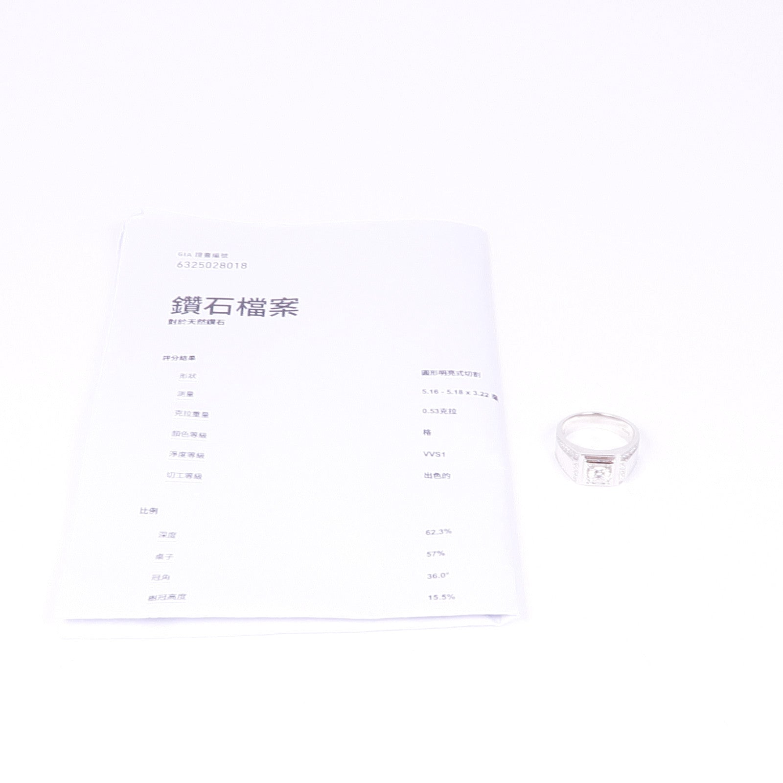 JEWELRY 【激減優惠】18K白金Diamond Ring鑽石戒指US#7.25