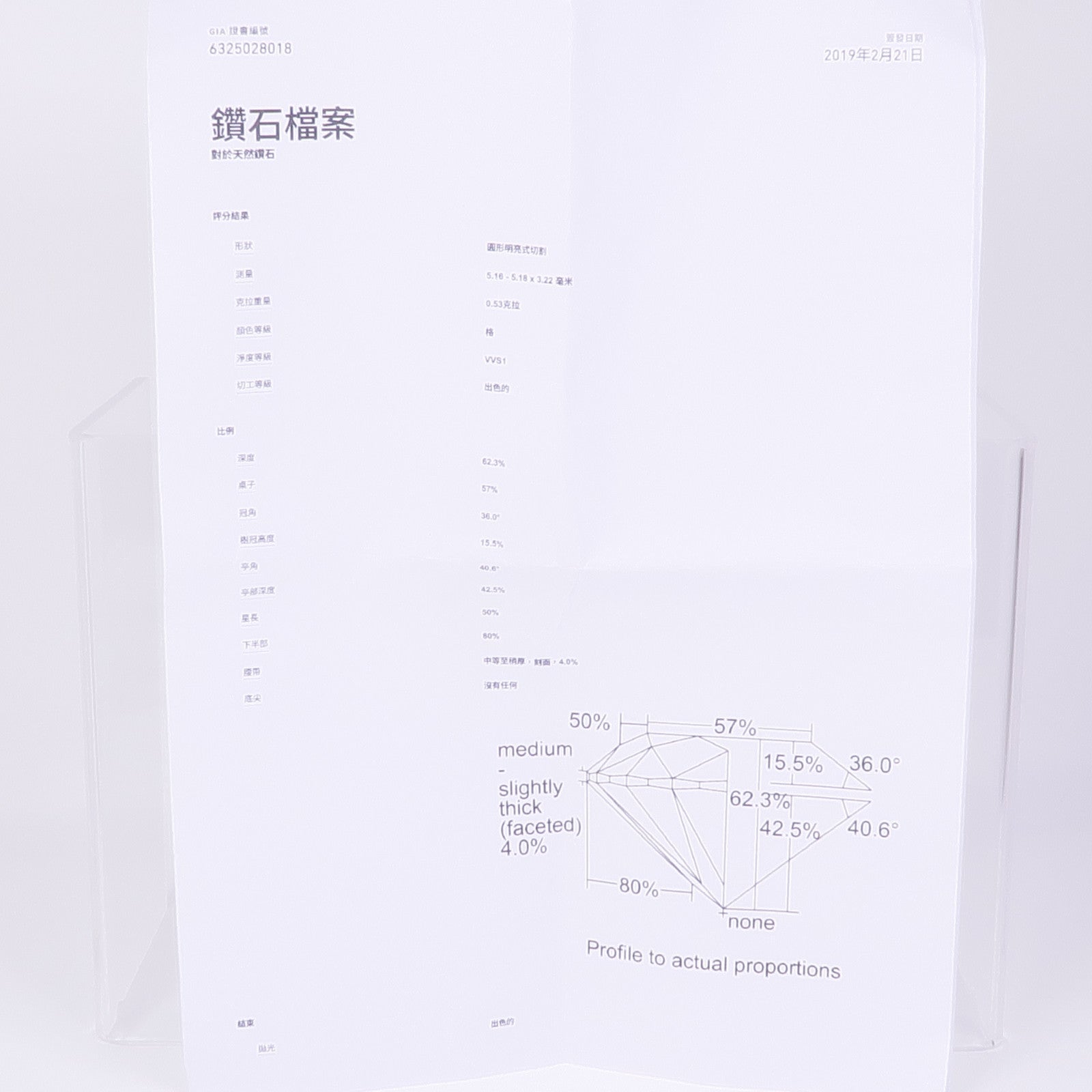 JEWELRY 18K白金Diamond Ring鑽石戒指US#7.25