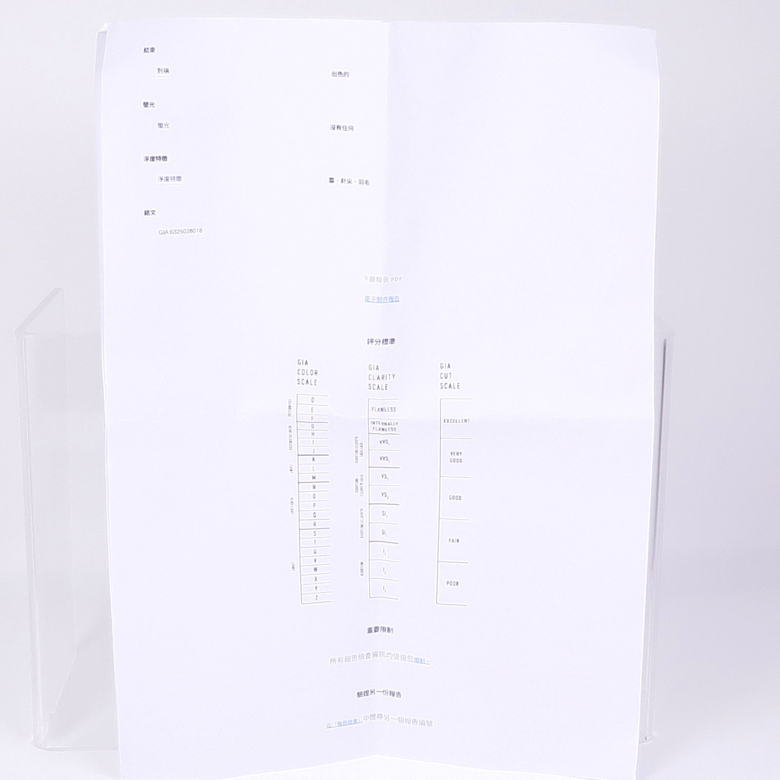 JEWELRY 【激減優惠】18K白金Diamond Ring鑽石戒指US#7.25