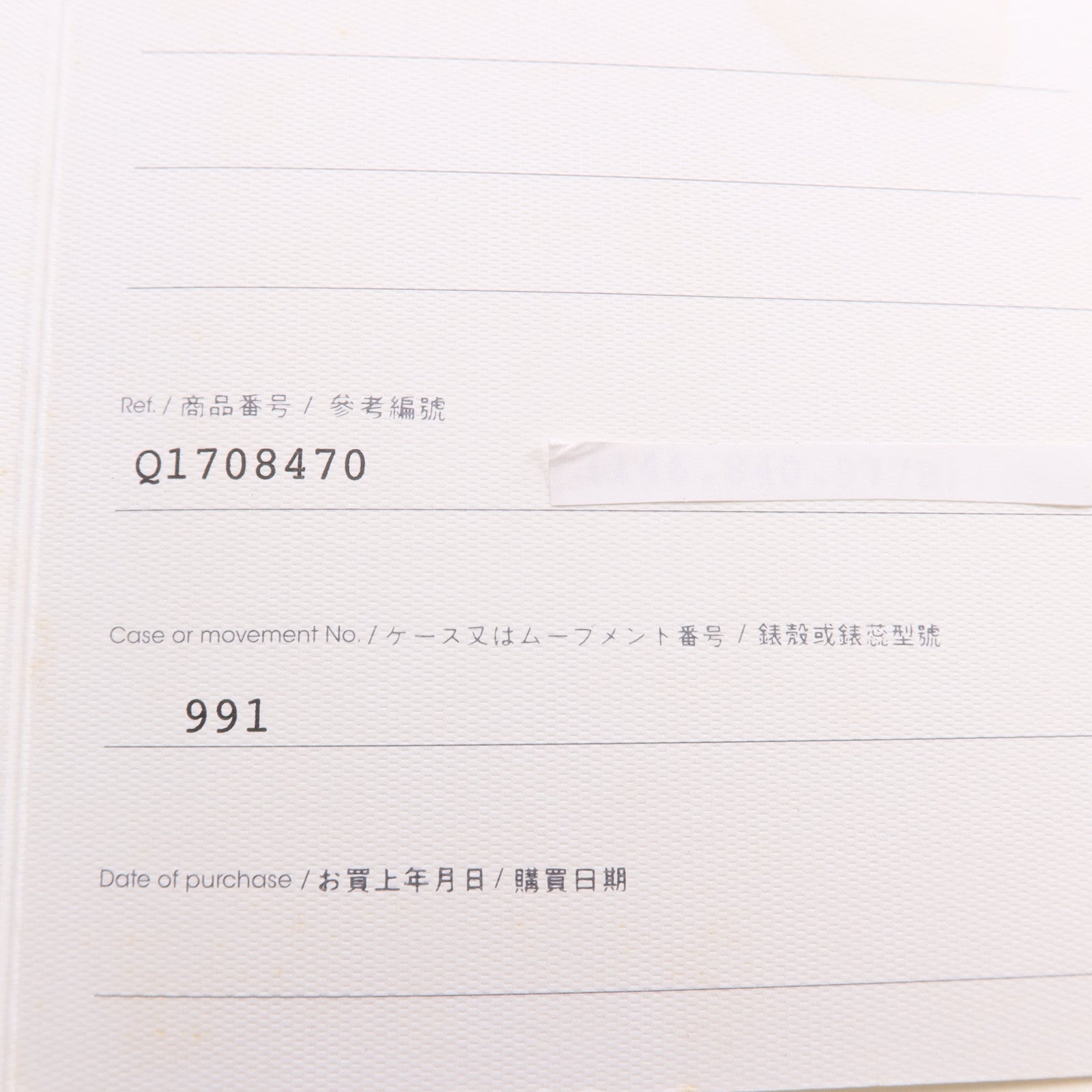 JAEGER-LECOULTRE Master Compressor Memovox Q1708470