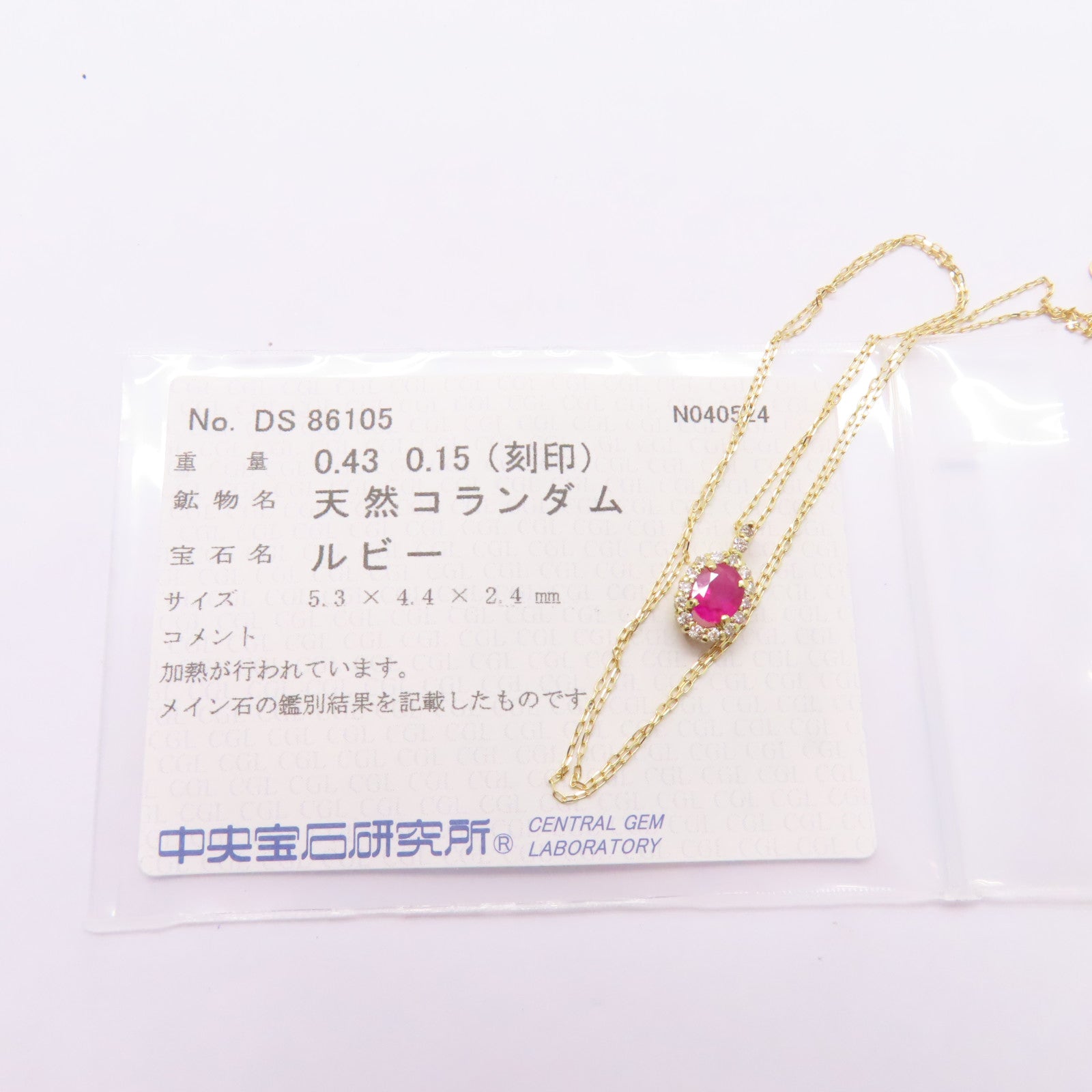 JEWELRY 18K黃金Ruby Diamond Necklace 0.43ct紅寶石/0.15ct鑽石項鍊