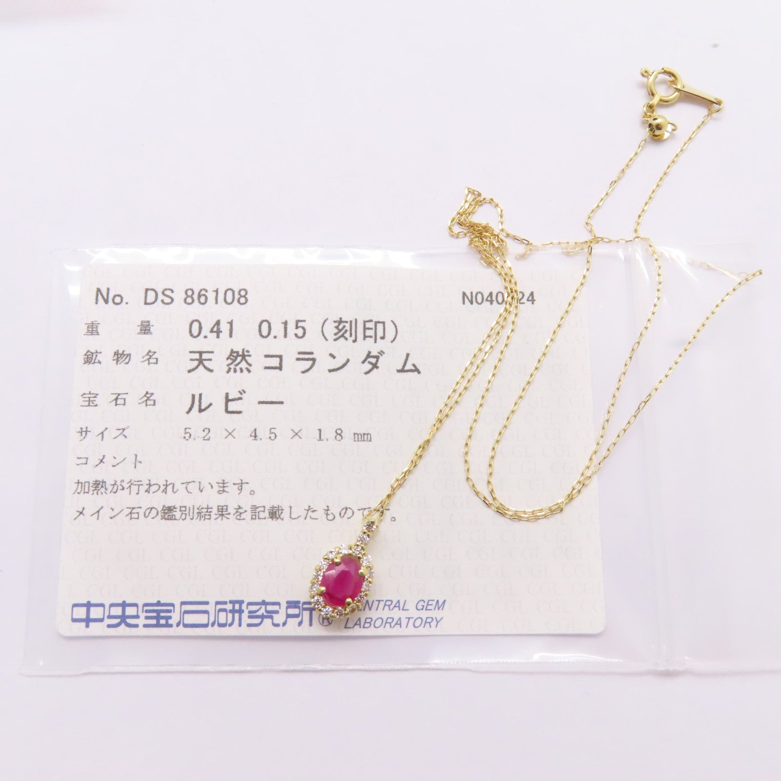 JEWELRY 18K黃金Ruby Diamond Necklace 0.41ct紅寶石/0.15ct鑽石項鍊