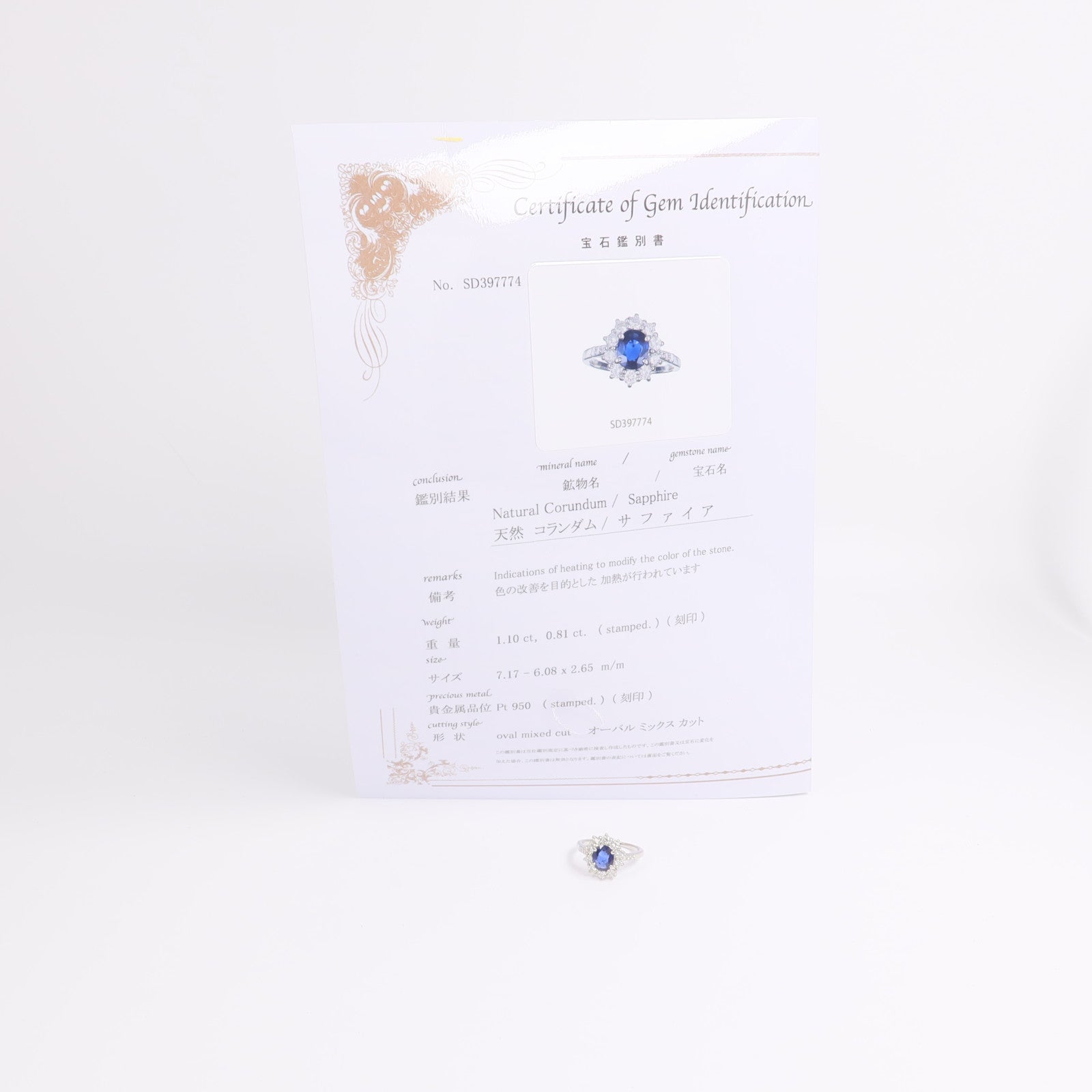 JEWELRY PT950鉑金Sapphire Diamond Ring藍寶石鑽石戒指