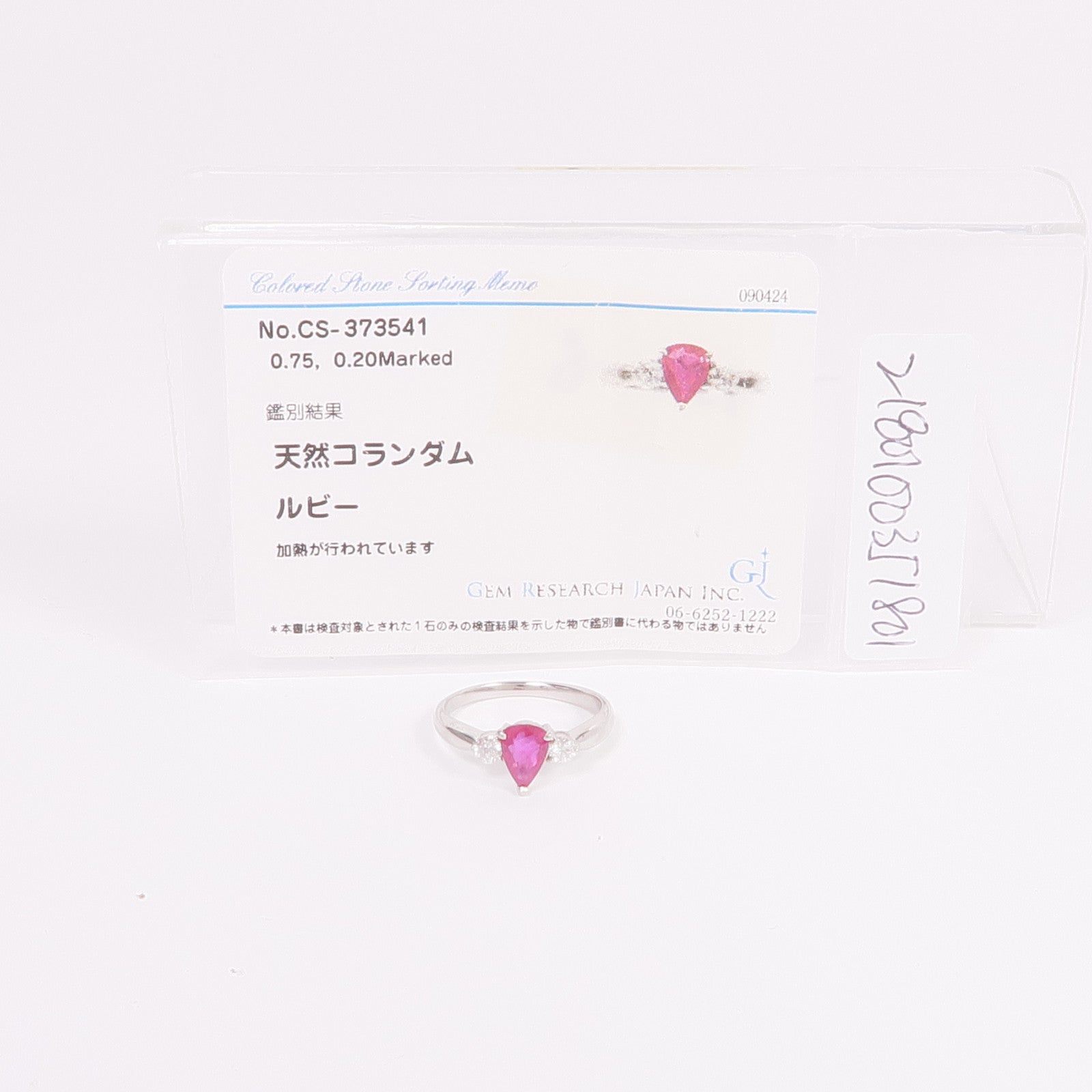 JEWELRY PT900鉑金Ruby Diamond Ring紅寶石/鑽石戒指US#5.5