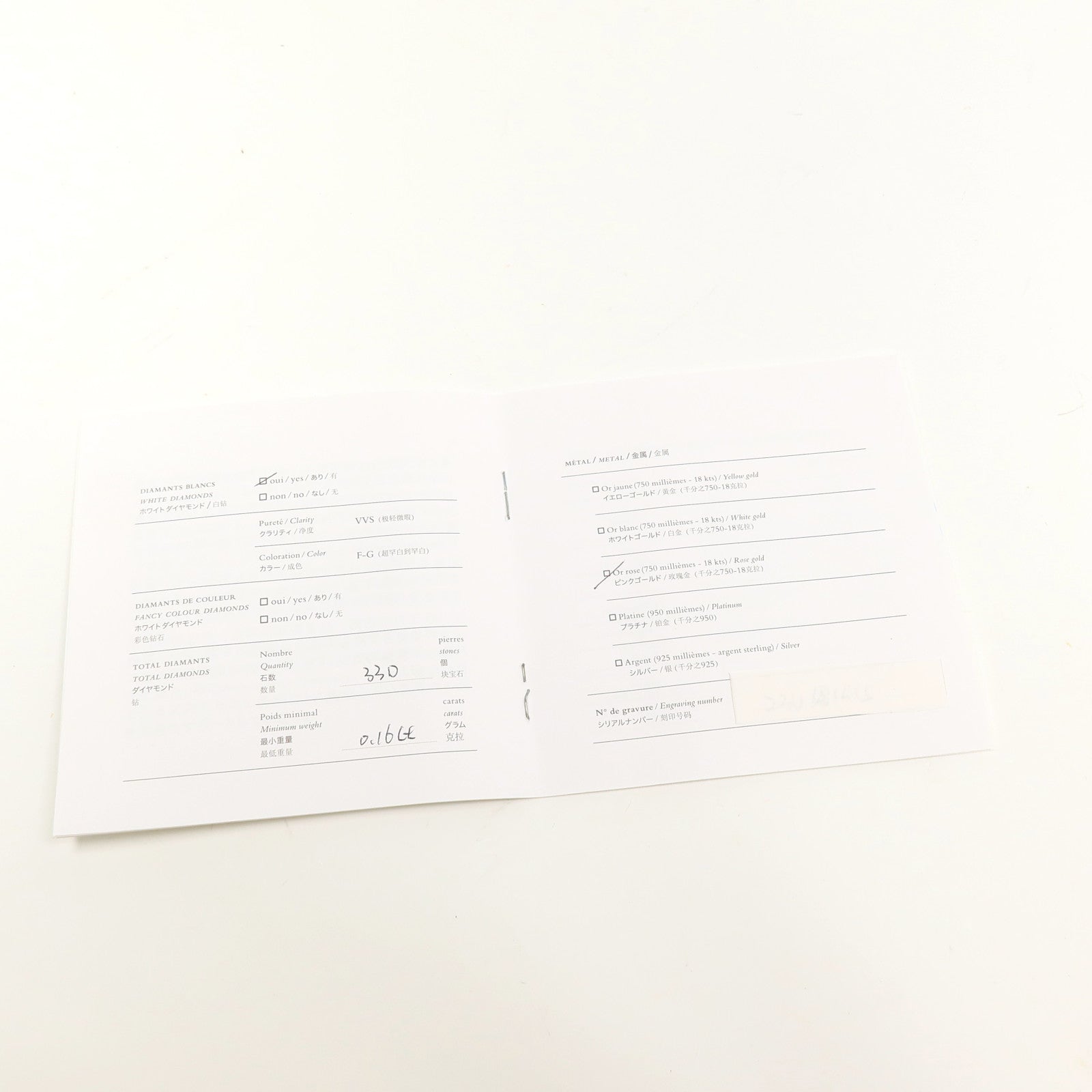 HERMES 18K玫瑰金Chain D'aine Contour Diamond Bracelet鑽石手鏈