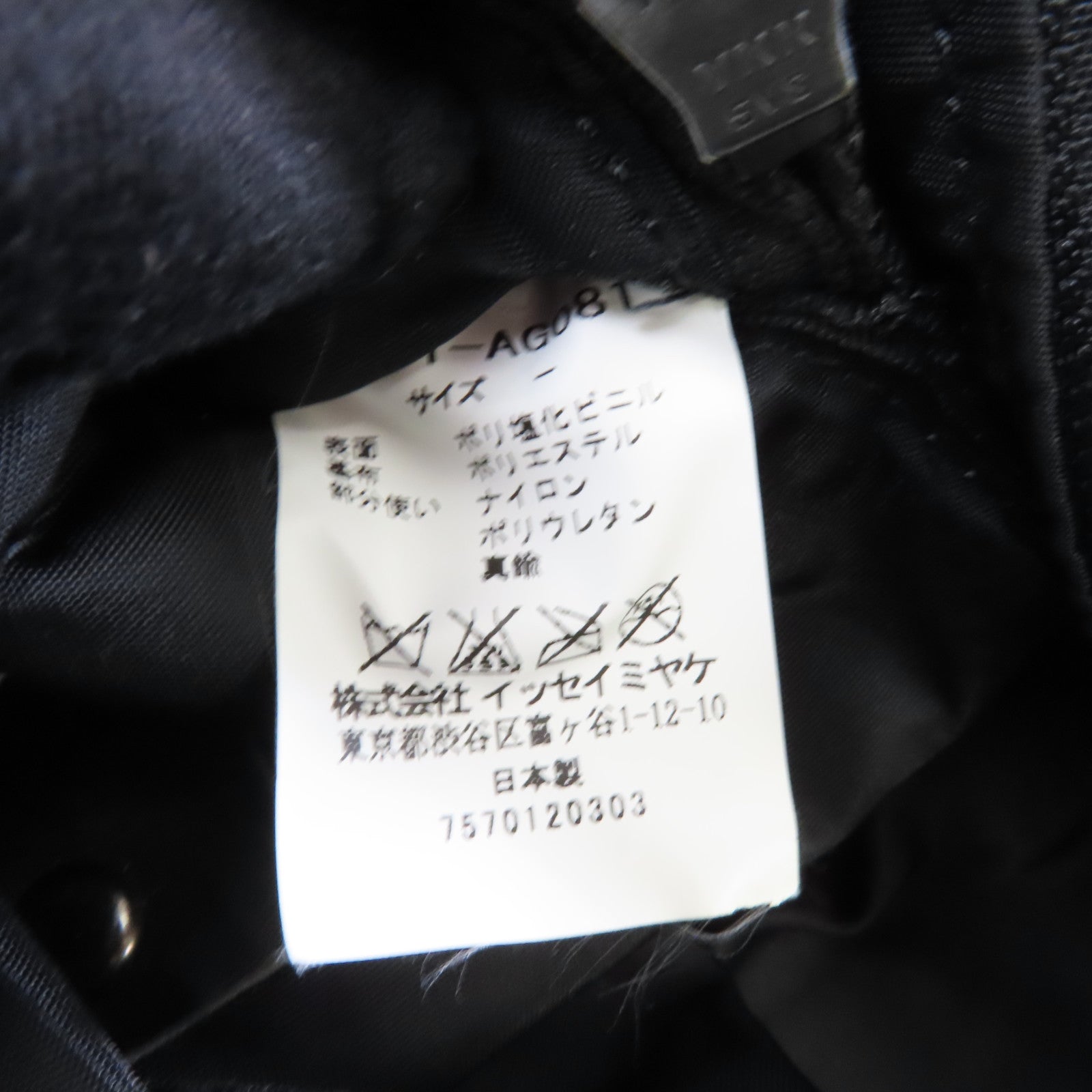 ISSEY MIYAKE PVC ISSEY MIYAKE Bao Bao銀扣手挽袋銀色