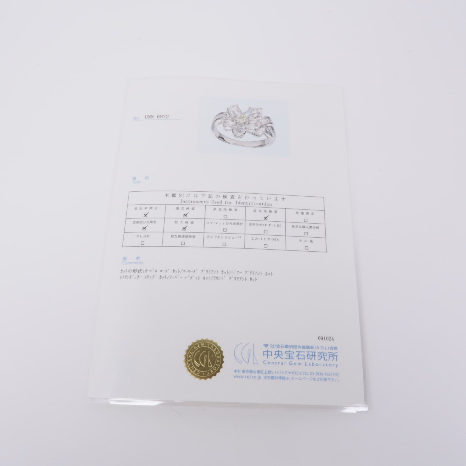 JEWELRY 【激減優惠】18K白金Diamond Ring鑽石戒指US#5.5