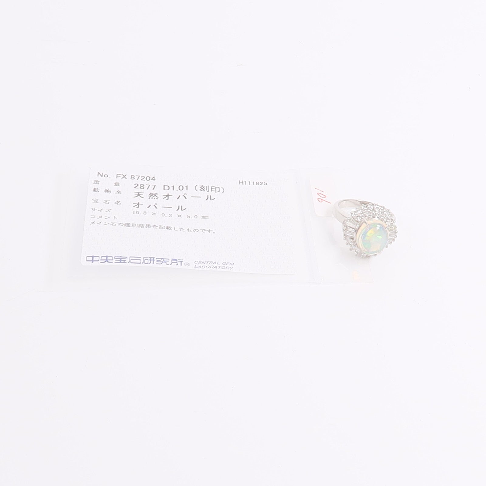 JEWELRY PT900鉑金Opal Diamond Ring蛋白石/鑽石戒指