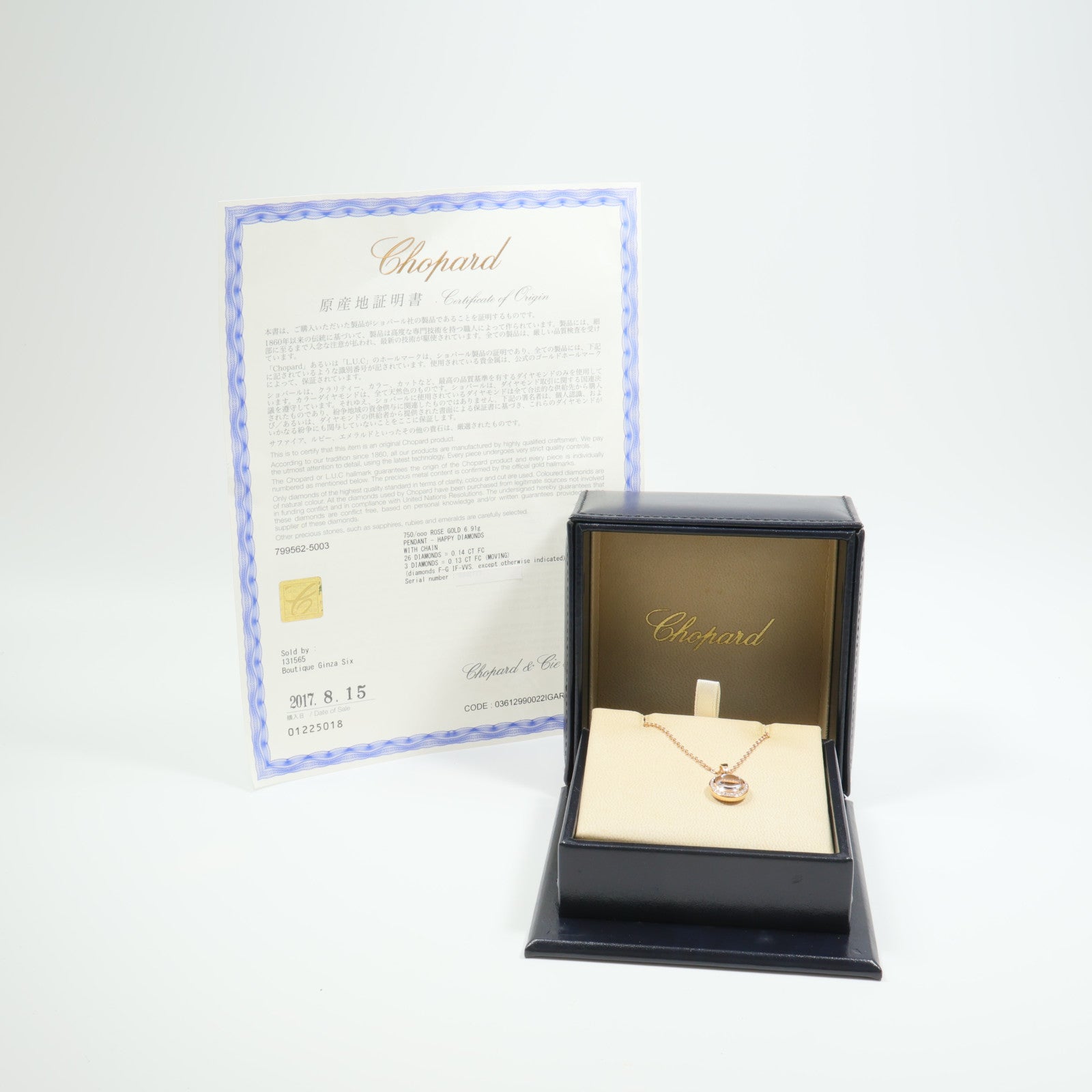 Chopard 18K玫瑰金Happy Diamond Icons Necklace鑽石項鍊