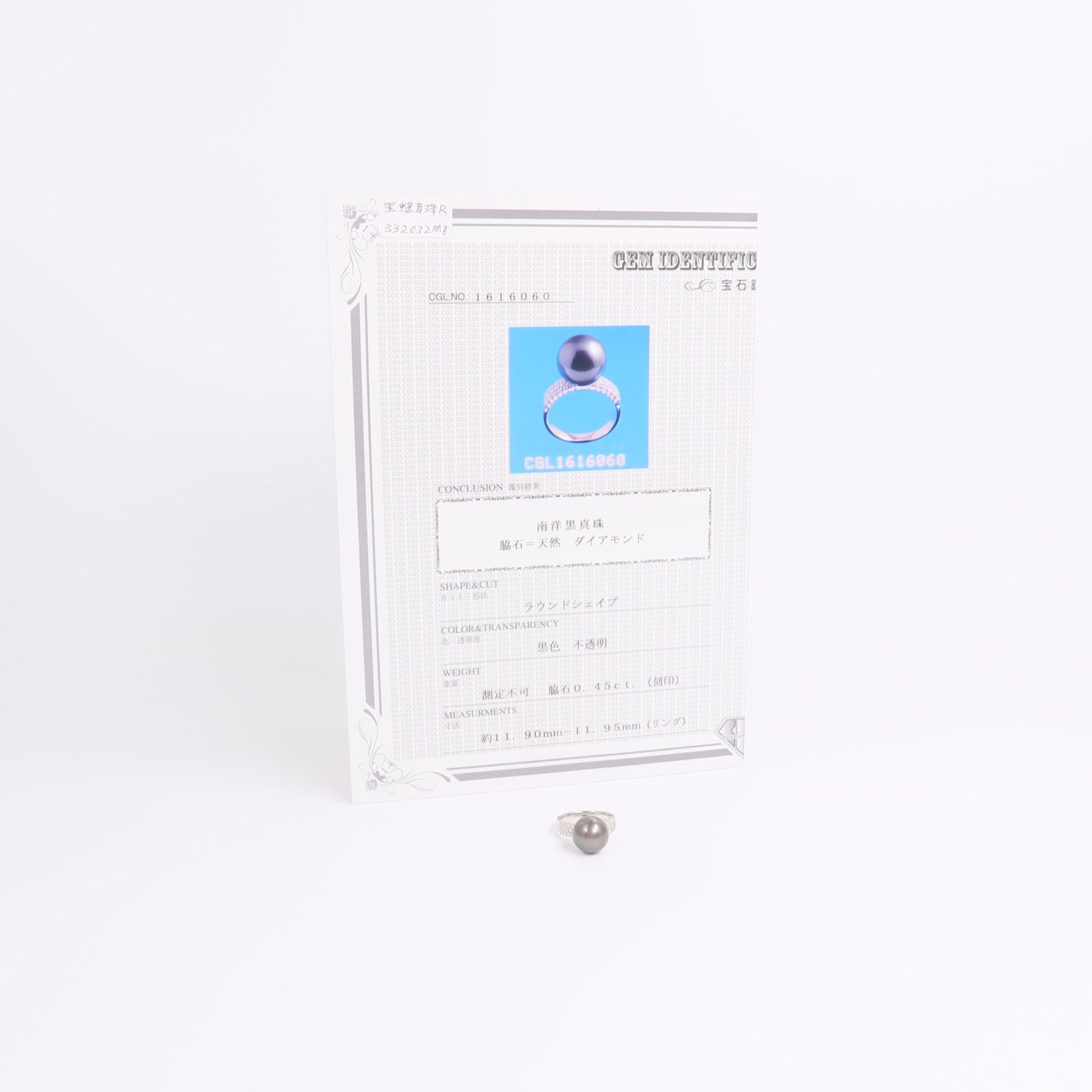 JEWELRY PT900鉑金Black Pearl Diamond Ring黑珍珠/鑽石戒指