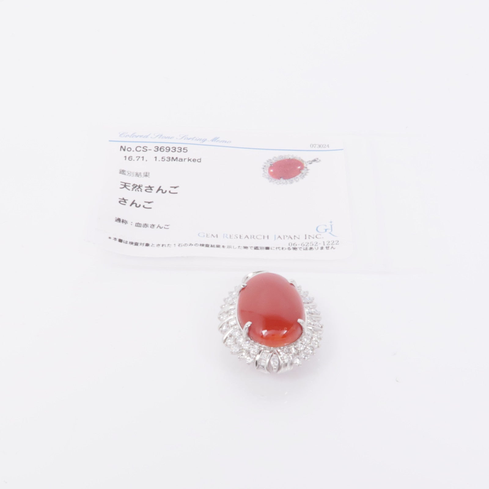 JEWELRY PT900鉑金Coral Pendant珊瑚石吊墜