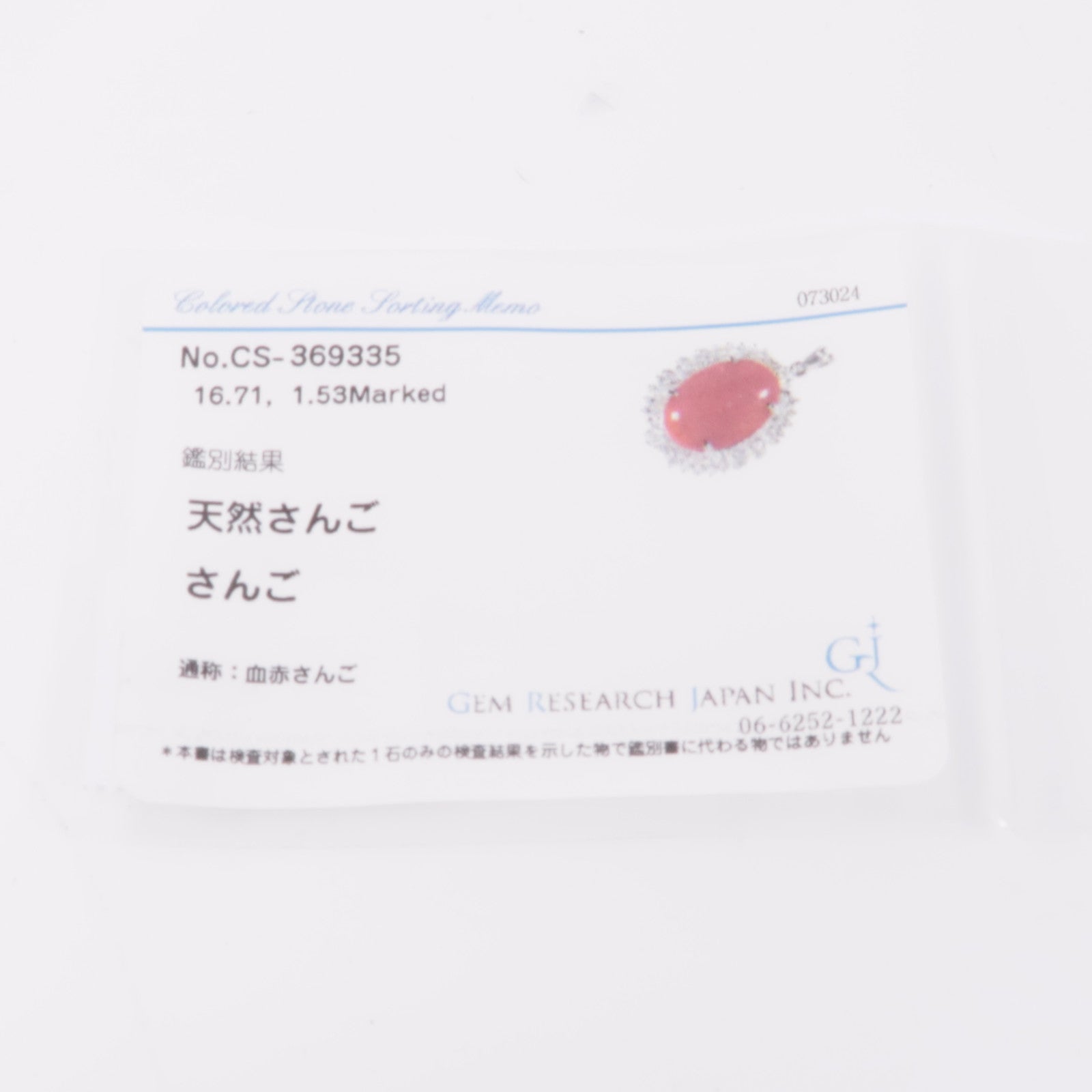 JEWELRY PT900鉑金Coral Pendant珊瑚石吊墜