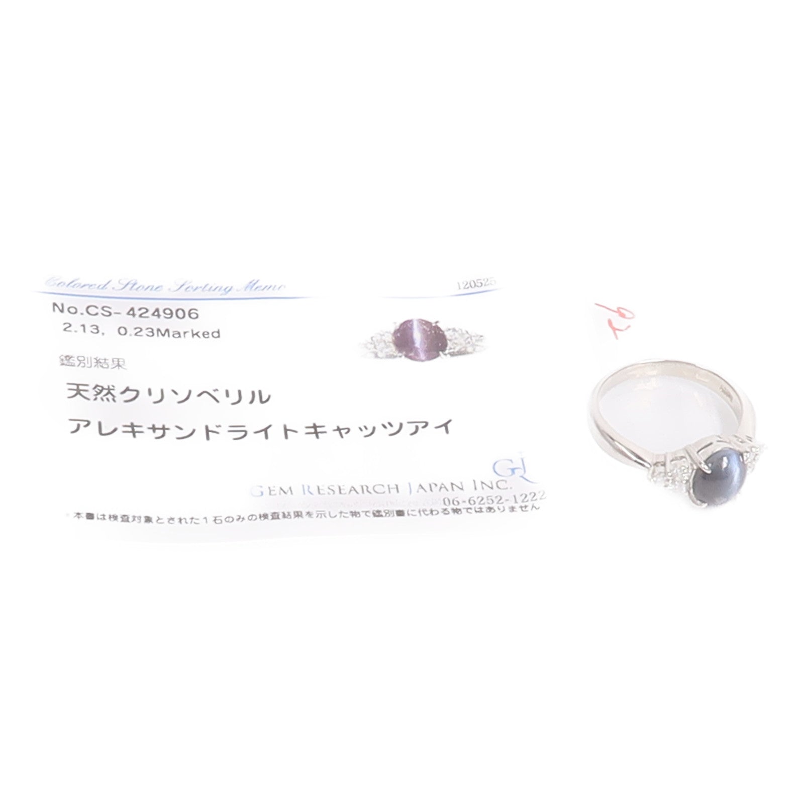 JEWELRY PT900鉑金Alexandrite Cat's Eye戒指