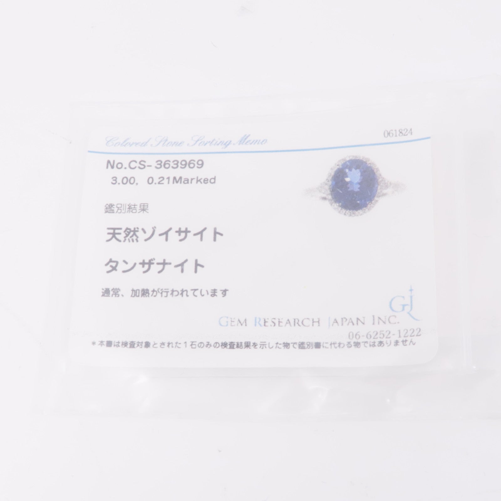 JEWELRY【激減優惠】 PT鉑金Tanzanite Diamond Ring坦桑石/鑽石戒指US#7.25