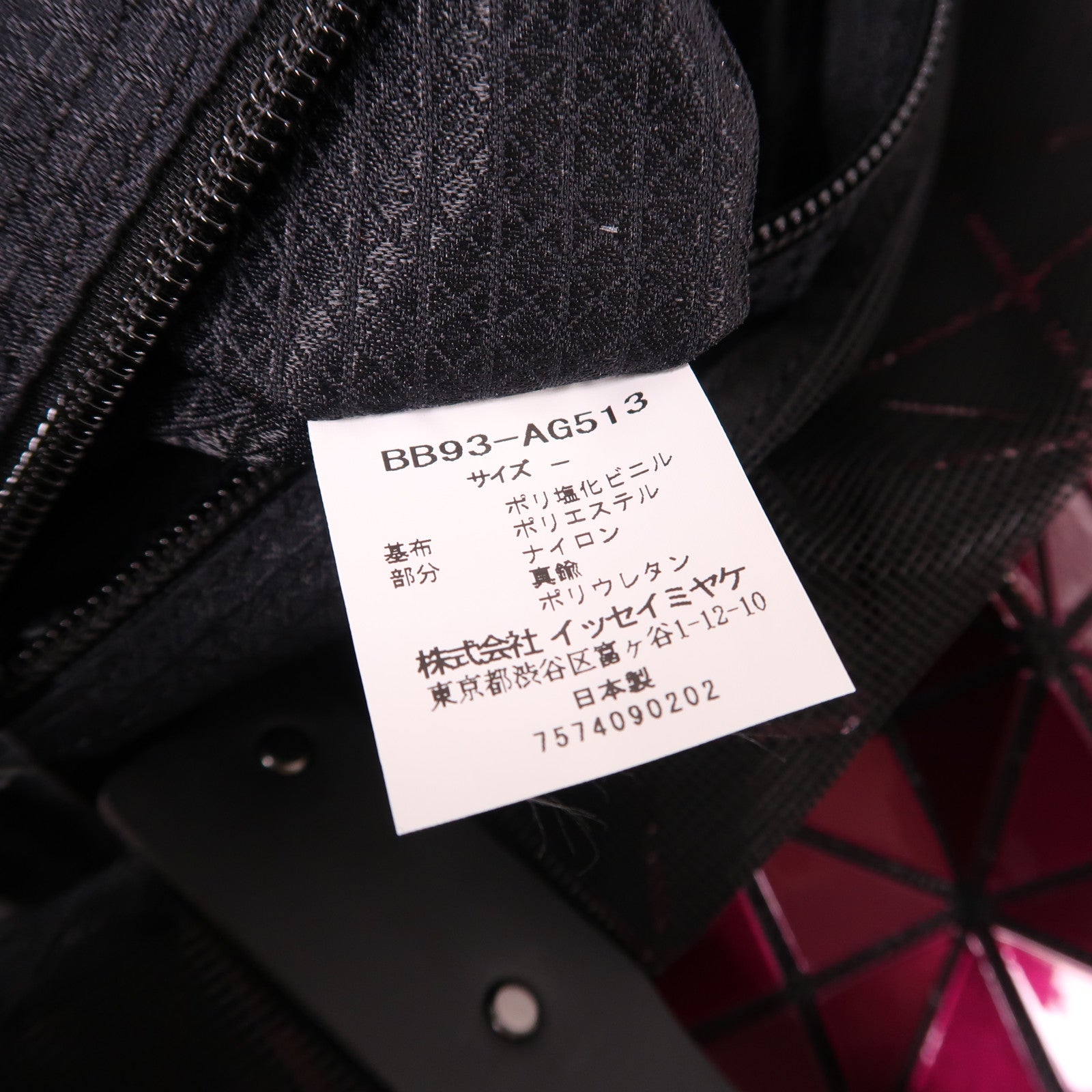 ISSEY MIYAKE PVC Tote Bag手挽肩背兩用袋