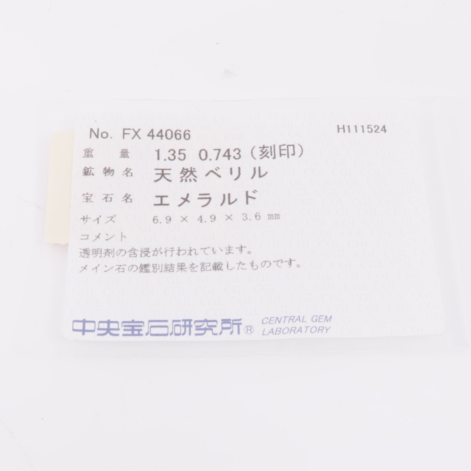 JEWELRY【激減優惠】 18K金Emerald/Diamond Ring綠寶石/鑽石戒指US#5.25