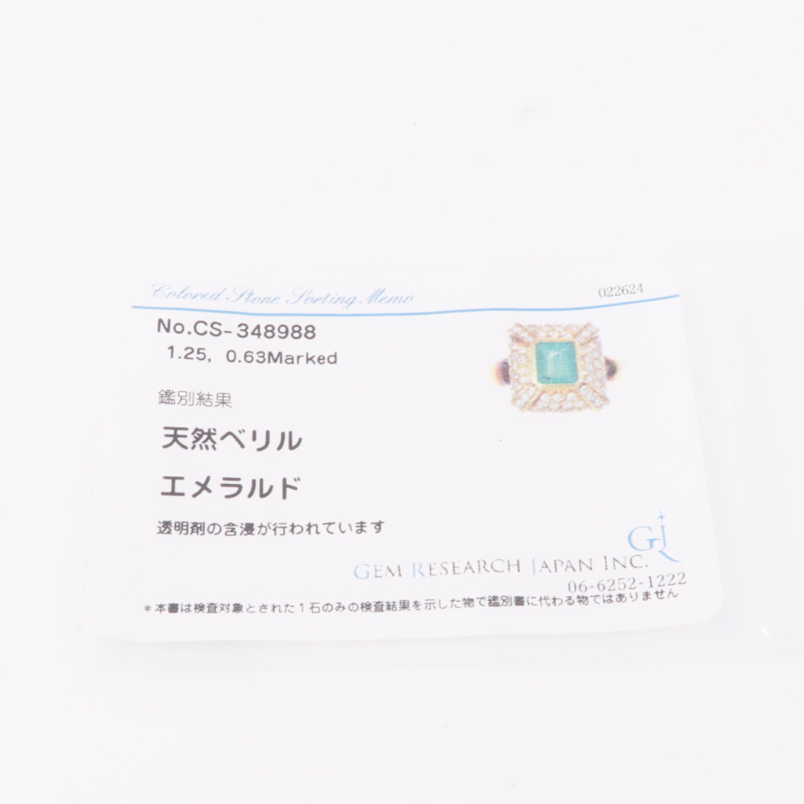 JEWELRY 【激減優惠】18K黃金Emerald Diamond Ring綠寶石/鑽石戒指US#7