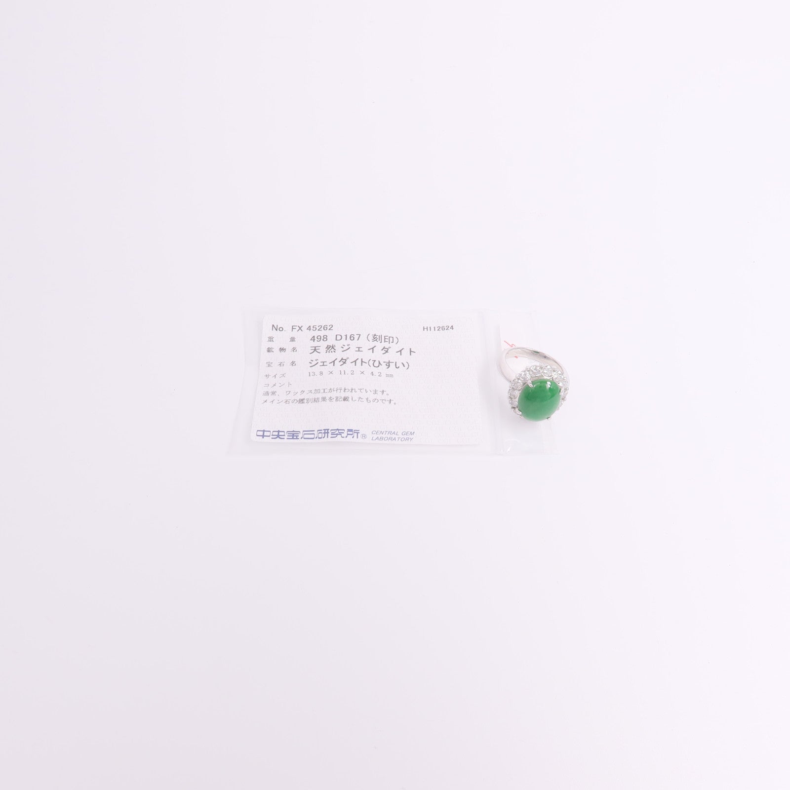 JEWELRY PT900鉑金Jade Diamond Ring翡翠/鑽石戒指