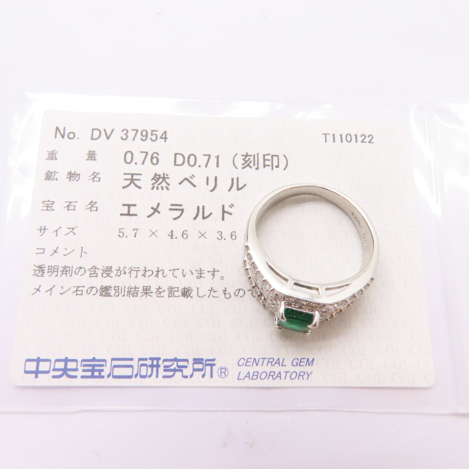 JEWELRY PT900鉑金Emerald/Diamond Ring 0.76ct綠寶石/0.71ct鑽石戒指US#6