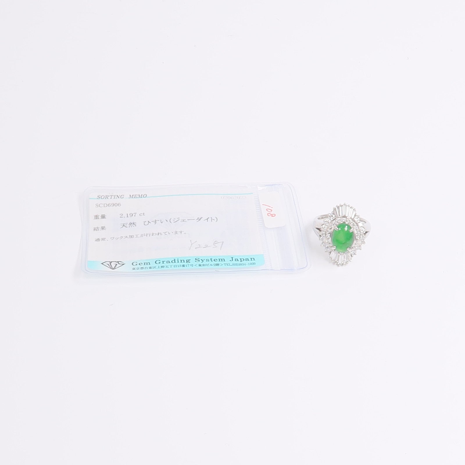 JEWELRY PT900鉑金Jade Diamond Ring翡翠/鑽石戒指