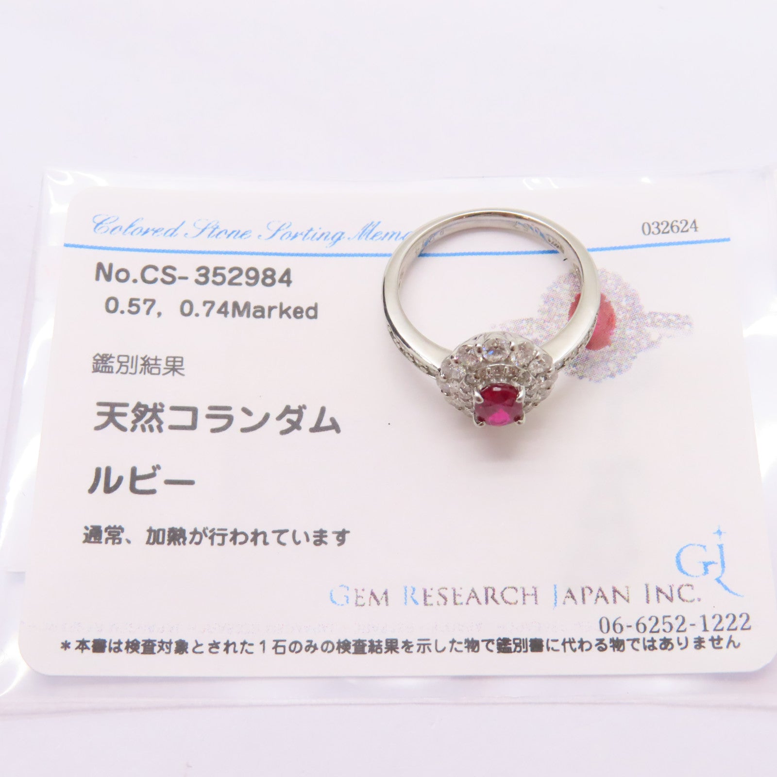 JEWELRY PT鉑金Ruby/Diamond Ring 0.57ct紅寶石/0.74ct鑽石戒指US#6.25