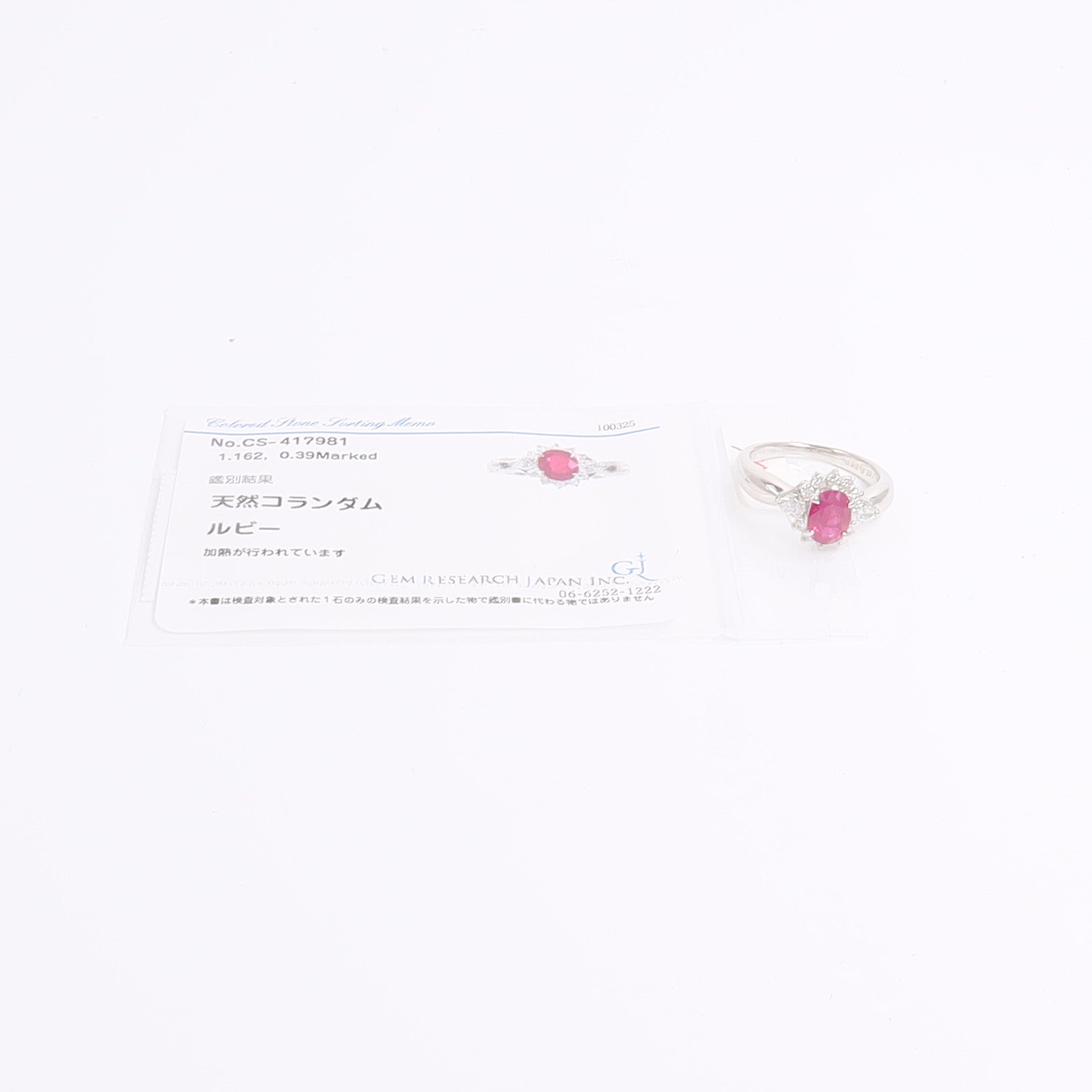 JEWELRY PT850鉑金Ruby Diamond Ring紅寶石/鑽石戒指