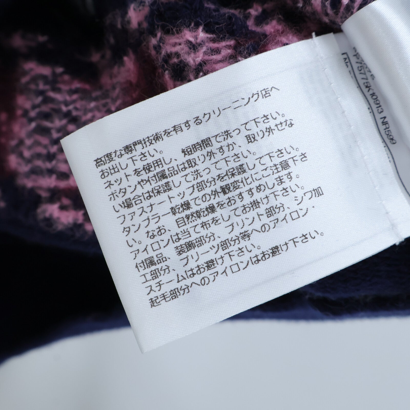 CHANEL 23B Knitting Sweater針織