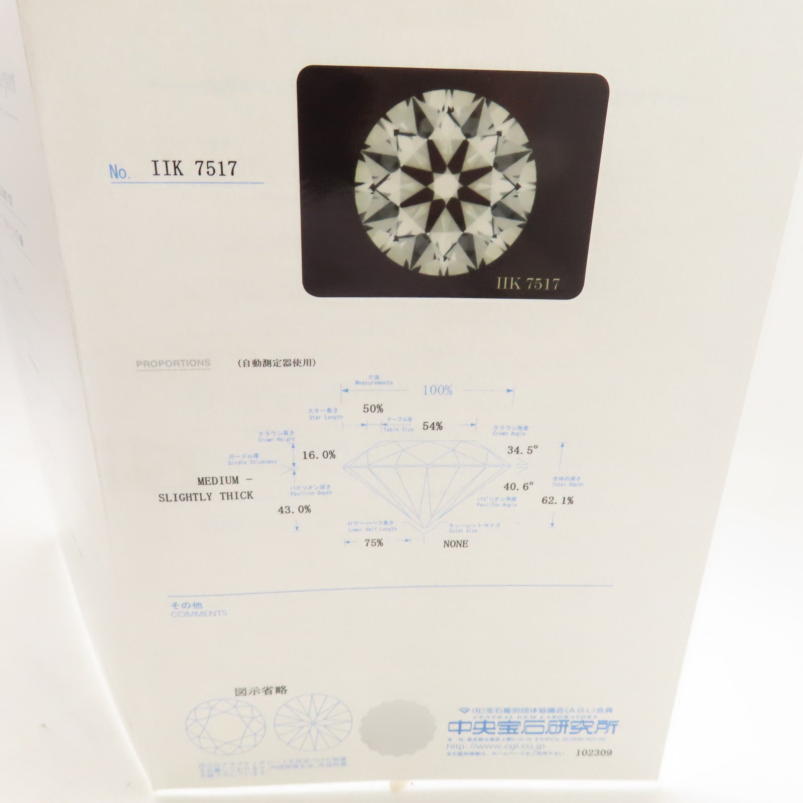 JEWELRY PT900鉑金Diamond Ring 0.511ct/0.38ct鑽石戒指US#7.75