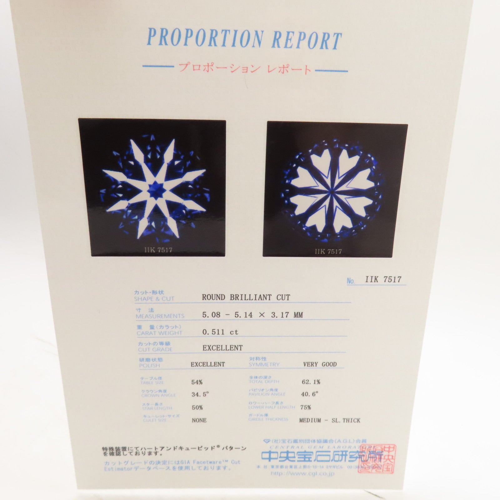 JEWELRY PT900鉑金Diamond Ring 0.511ct/0.38ct鑽石戒指US#7.75