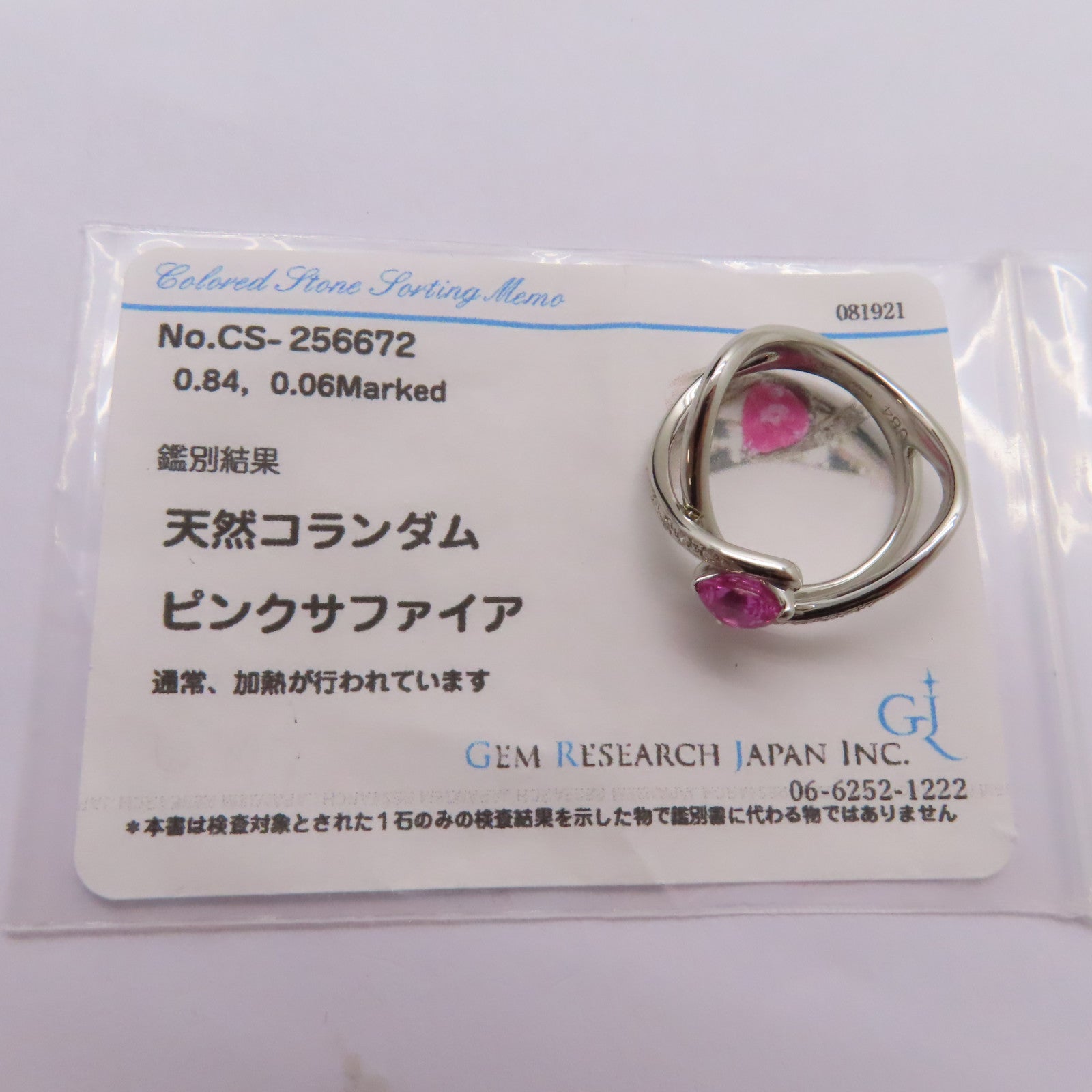 JEWELRY 【激減優惠】PT900鉑金Pink Sapphire Diamond Ring 0.84ct粉紅藍寶石/0.06ct鑽石戒指US#6.25