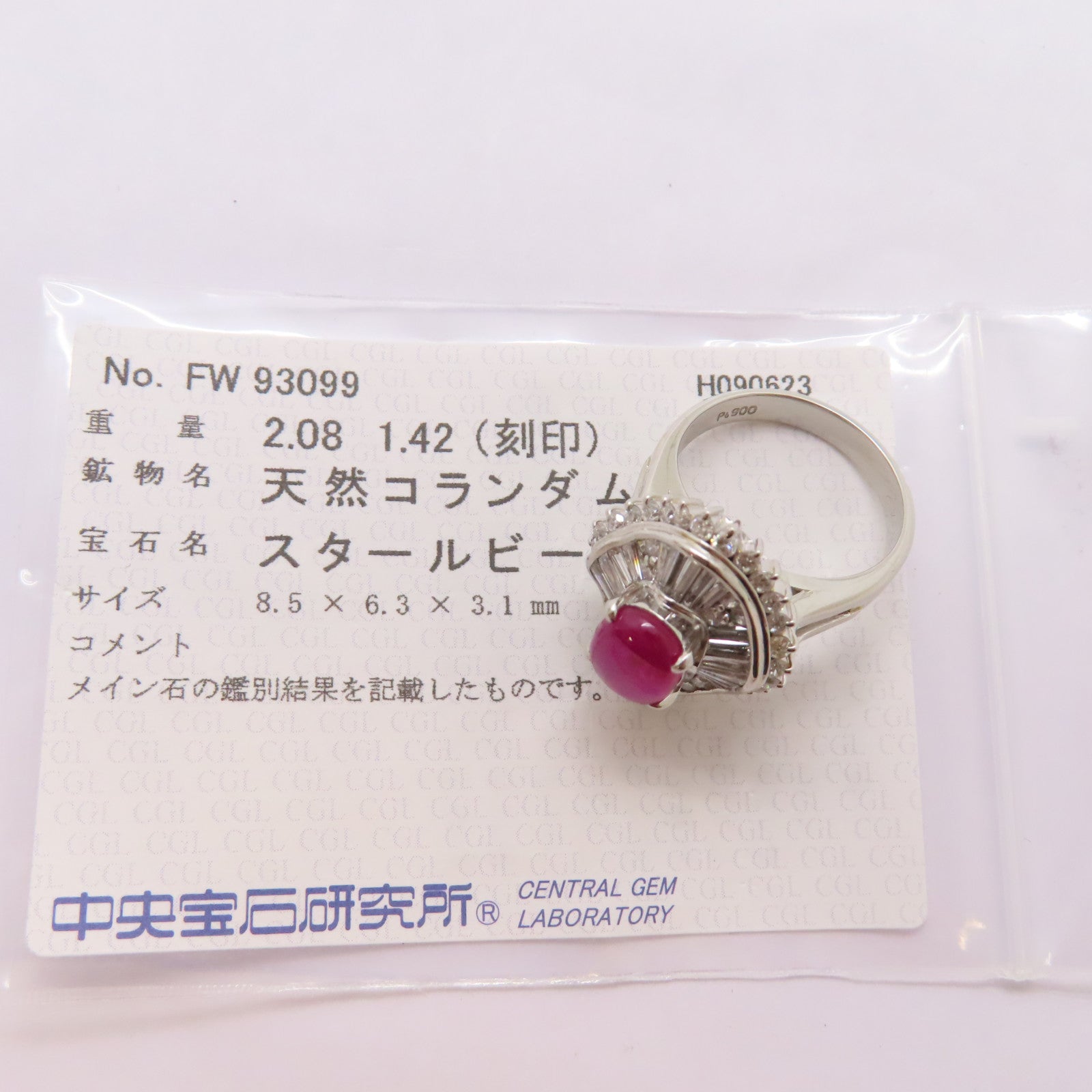 JEWELRY PT900鉑金Star Ruby/Diamond Ring 2.08ct星光紅寶石/1.42ct鑽石戒指US#6