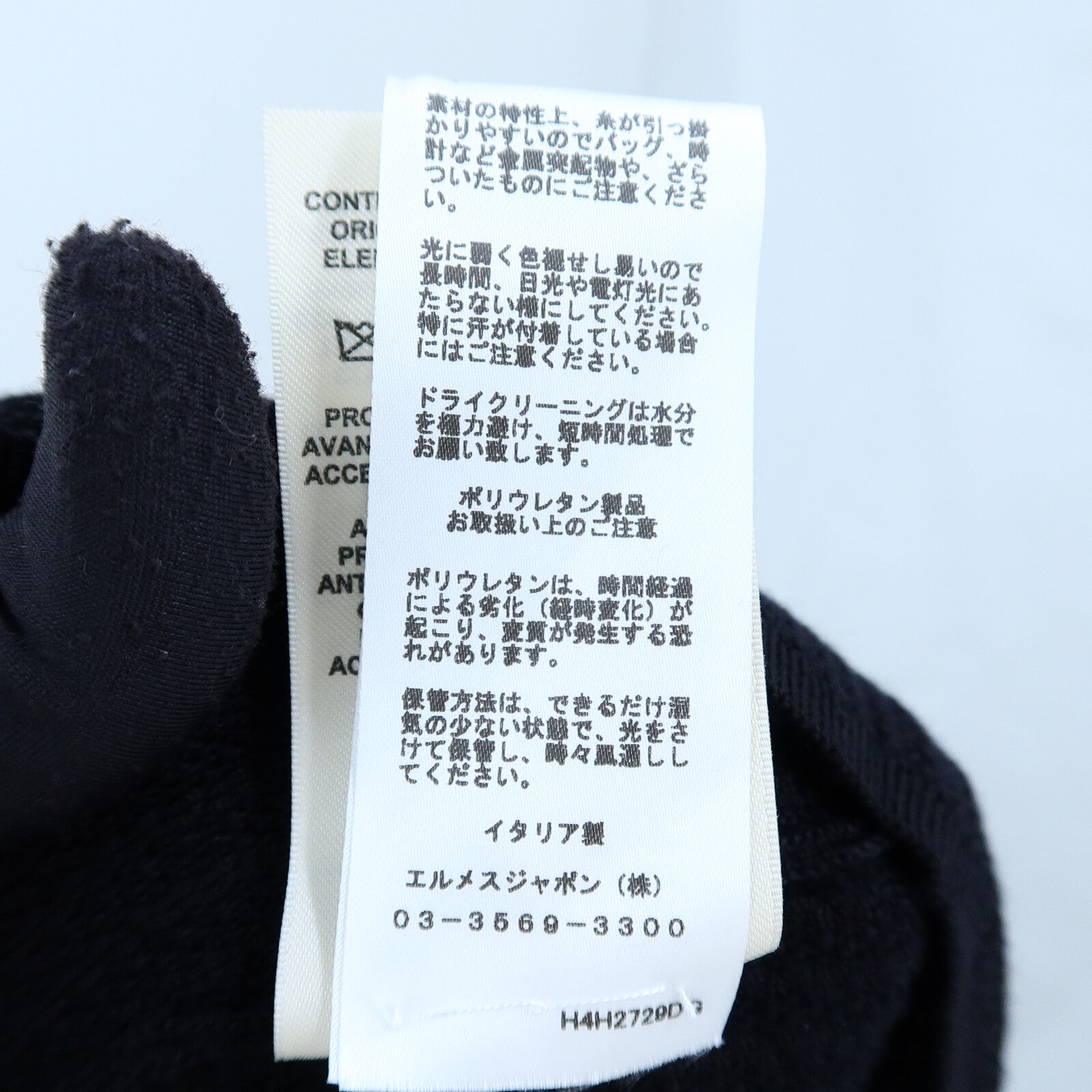 HERMES Viscose/Wool Shirt Cardigan針織