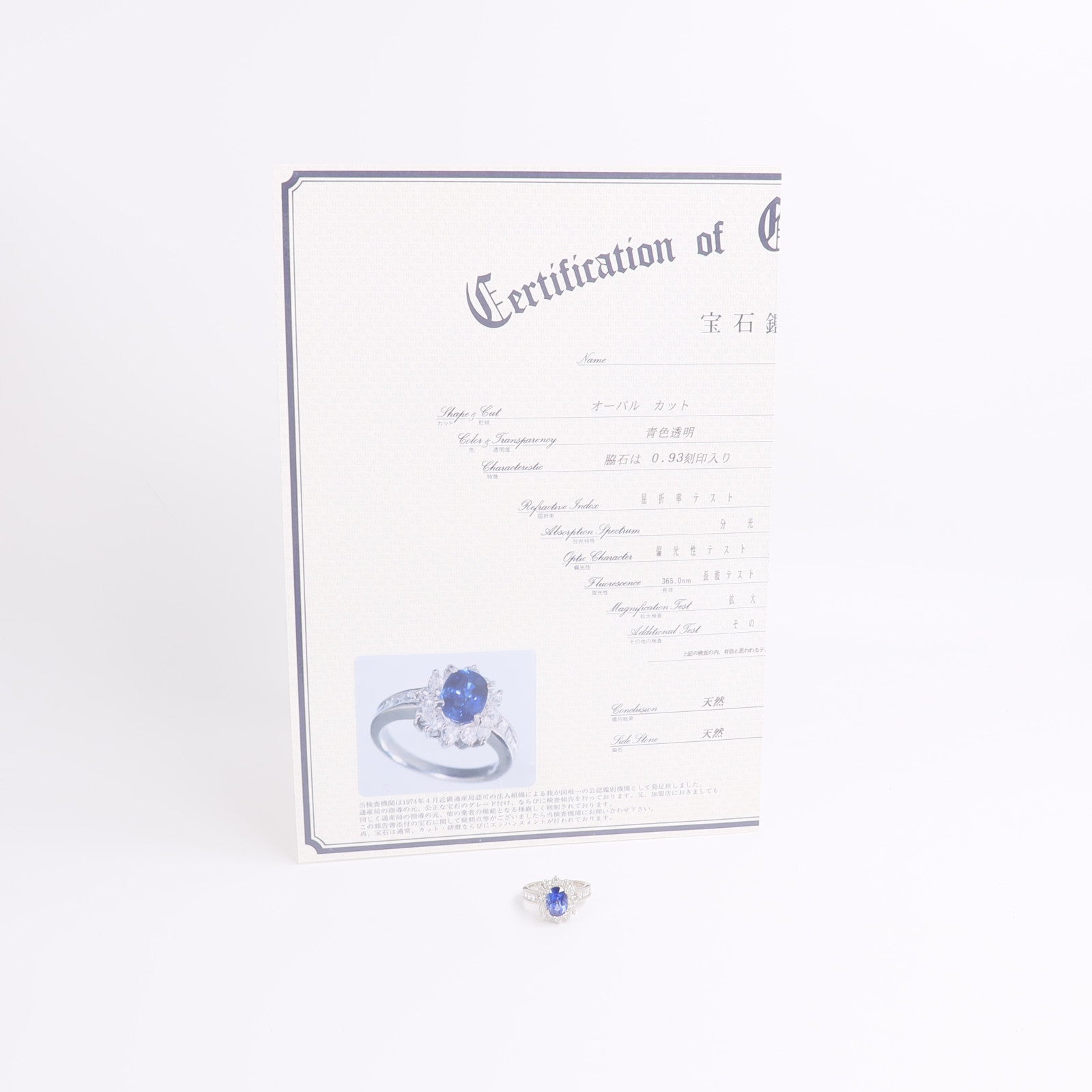 JEWELRY PT900鉑金Sapphire Diamond Ring藍寶石/鑽石戒指