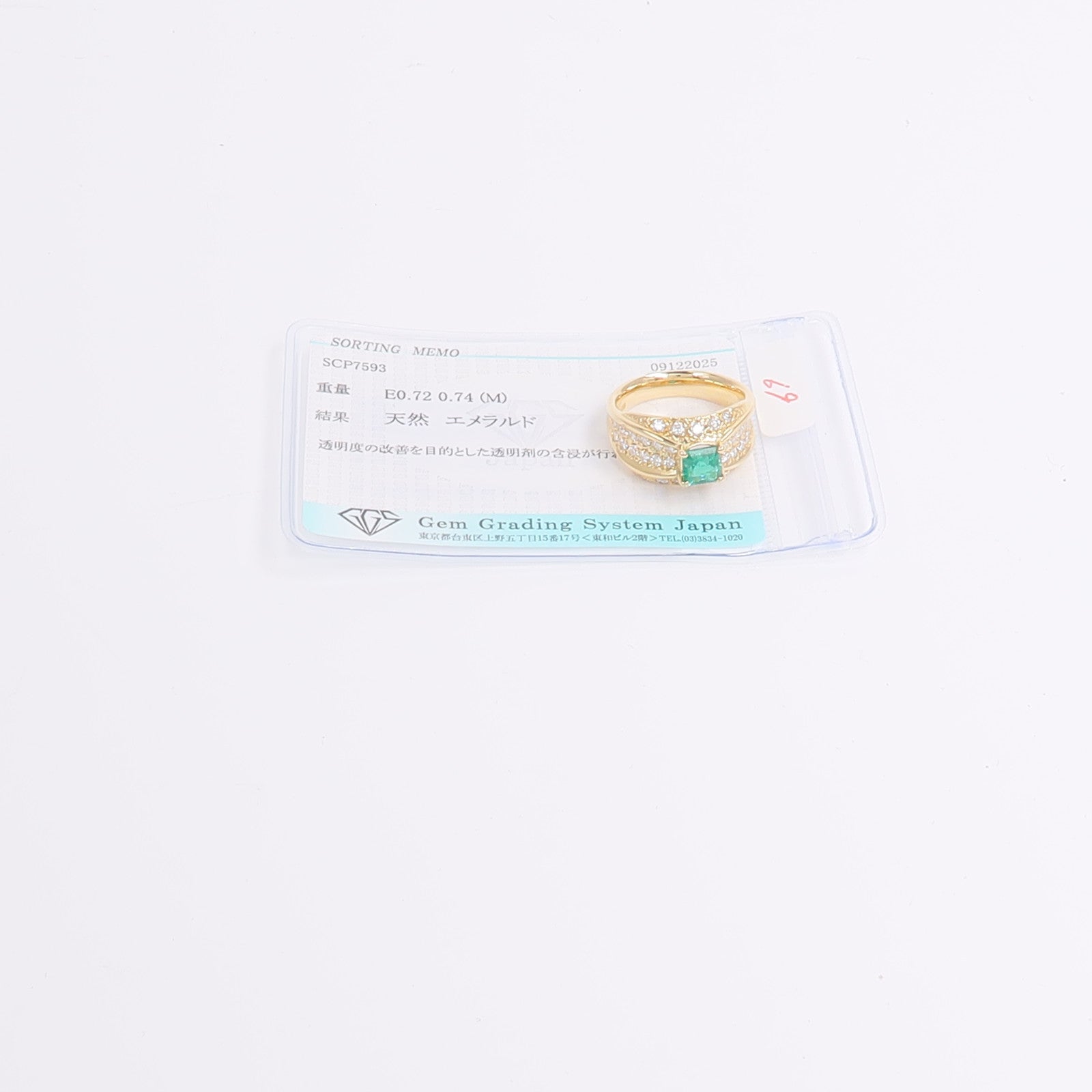 JEWELRY 18K黃金Emerald Diamond Ring綠寶石/鑽石戒指