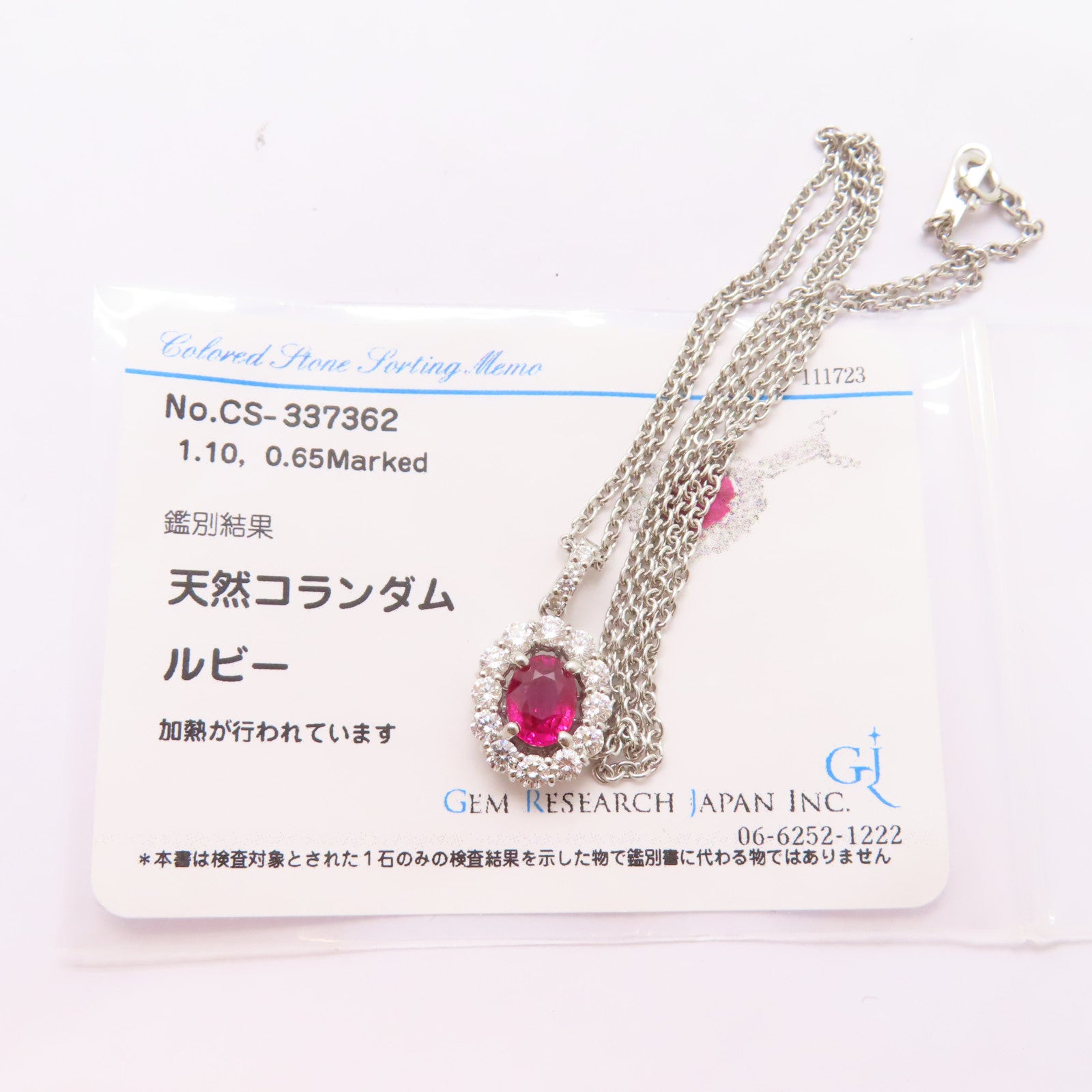 JEWELRY PT900鉑金Ruby/Diamond Necklace 1.10ct紅寶石/0.65ct鑽石項鍊紅色